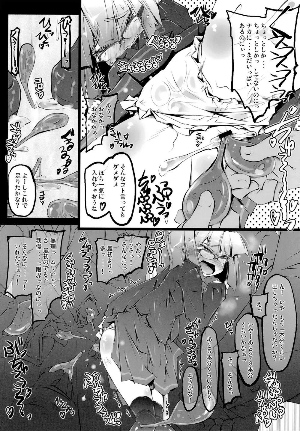 PANIC TRAIN - page13