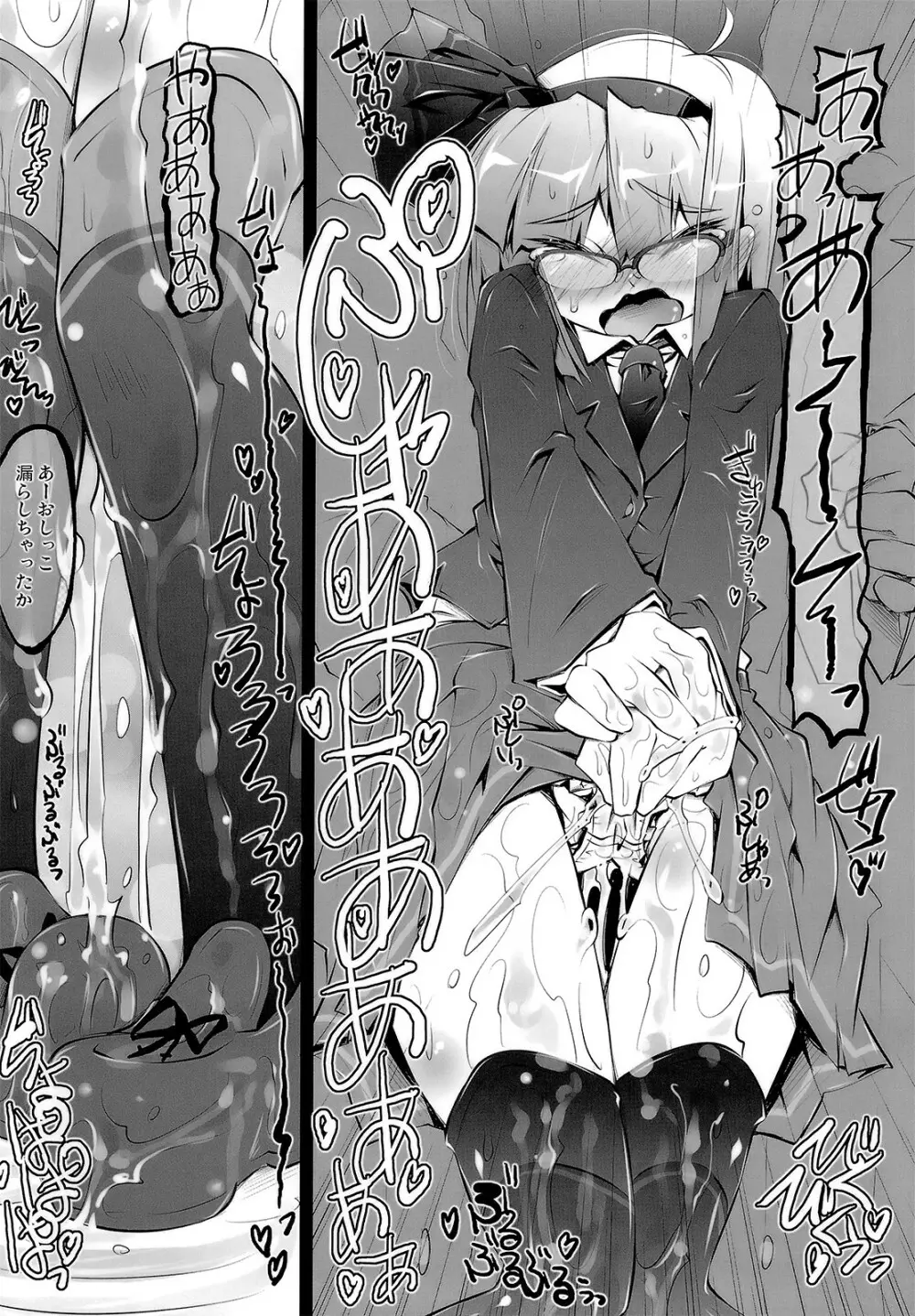 PANIC TRAIN - page17