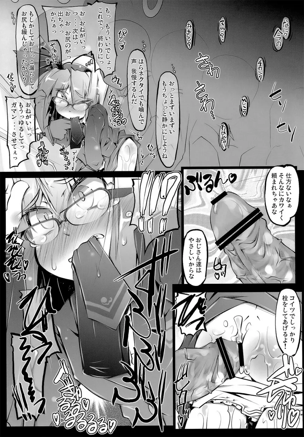 PANIC TRAIN - page18