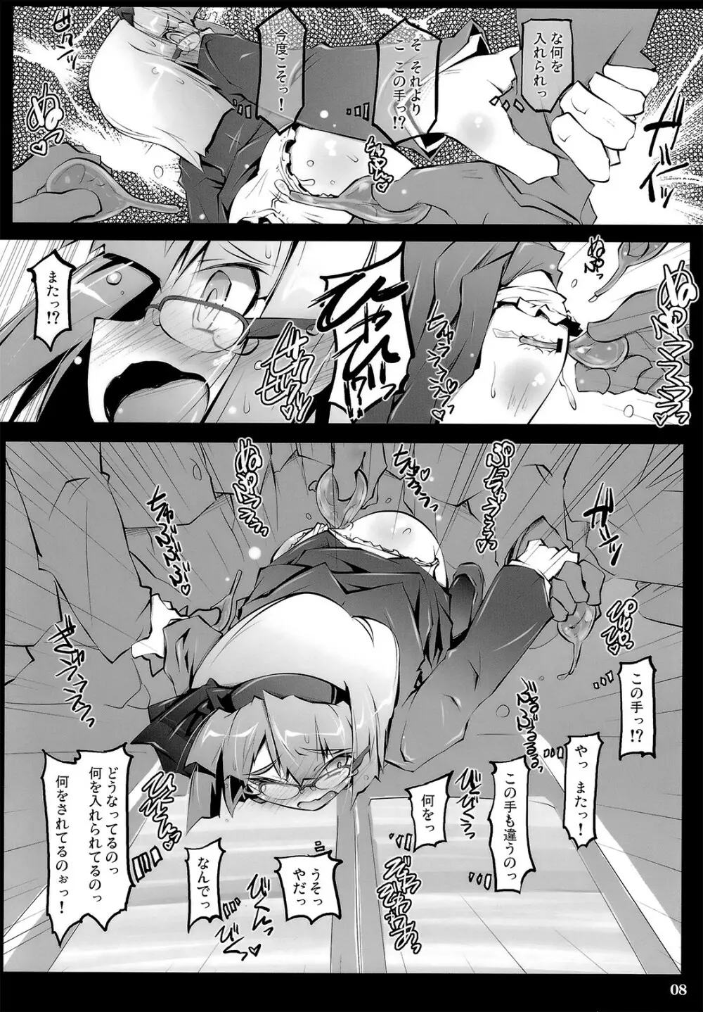 PANIC TRAIN - page7