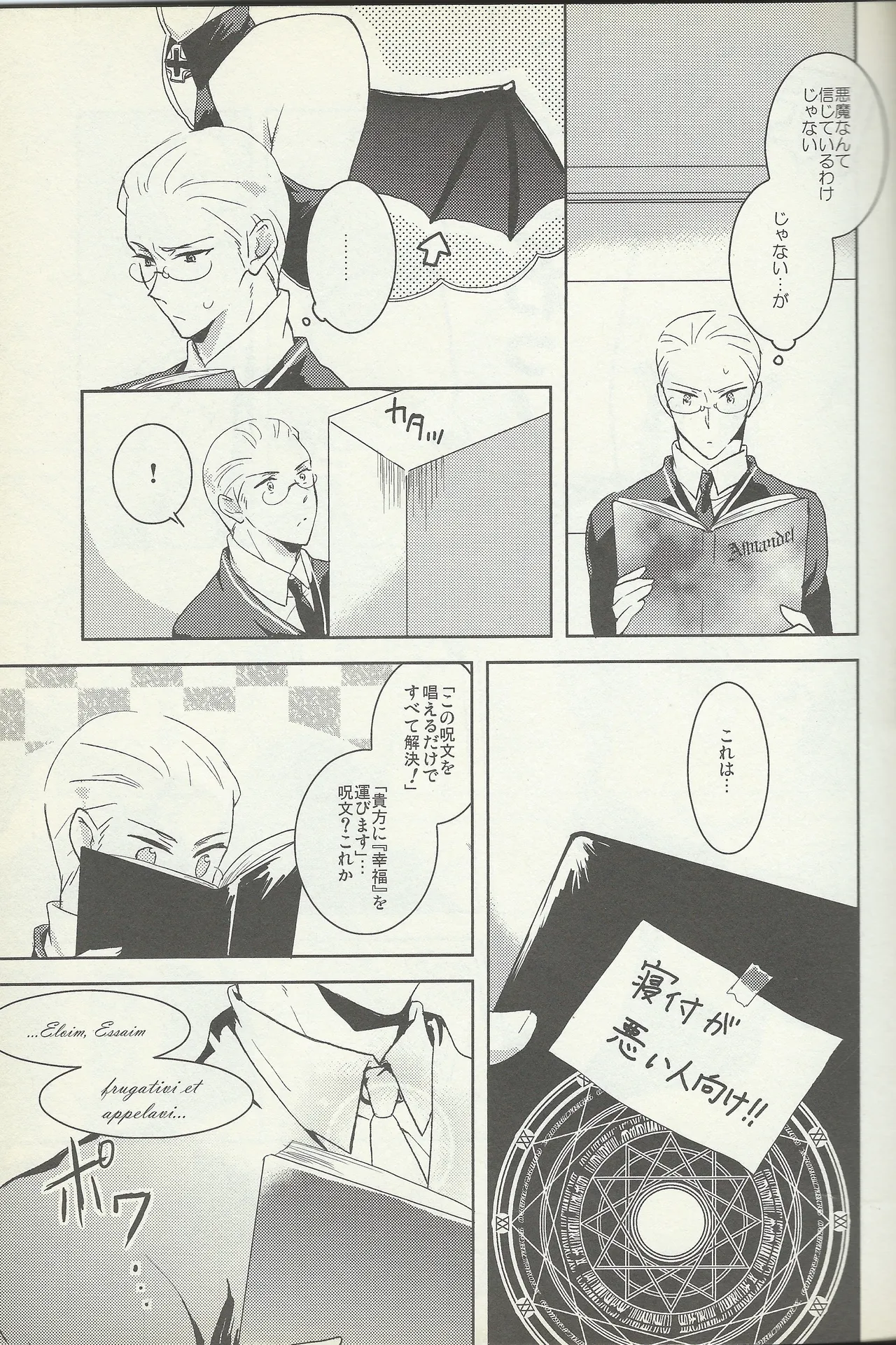 KISS KISS BANG BANG - page10