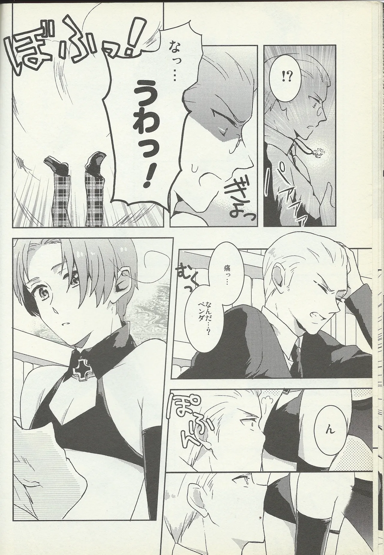 KISS KISS BANG BANG - page11