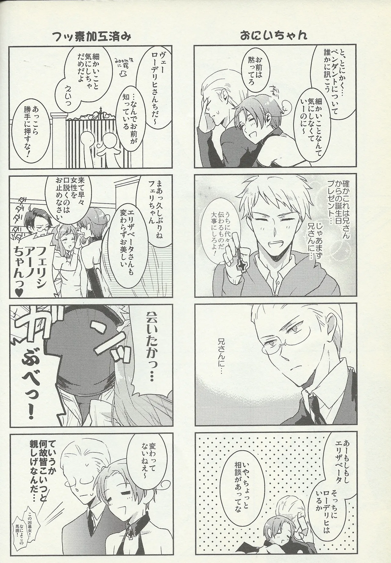 KISS KISS BANG BANG - page13