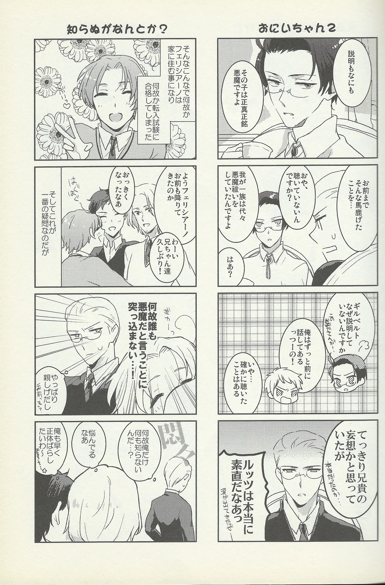 KISS KISS BANG BANG - page14
