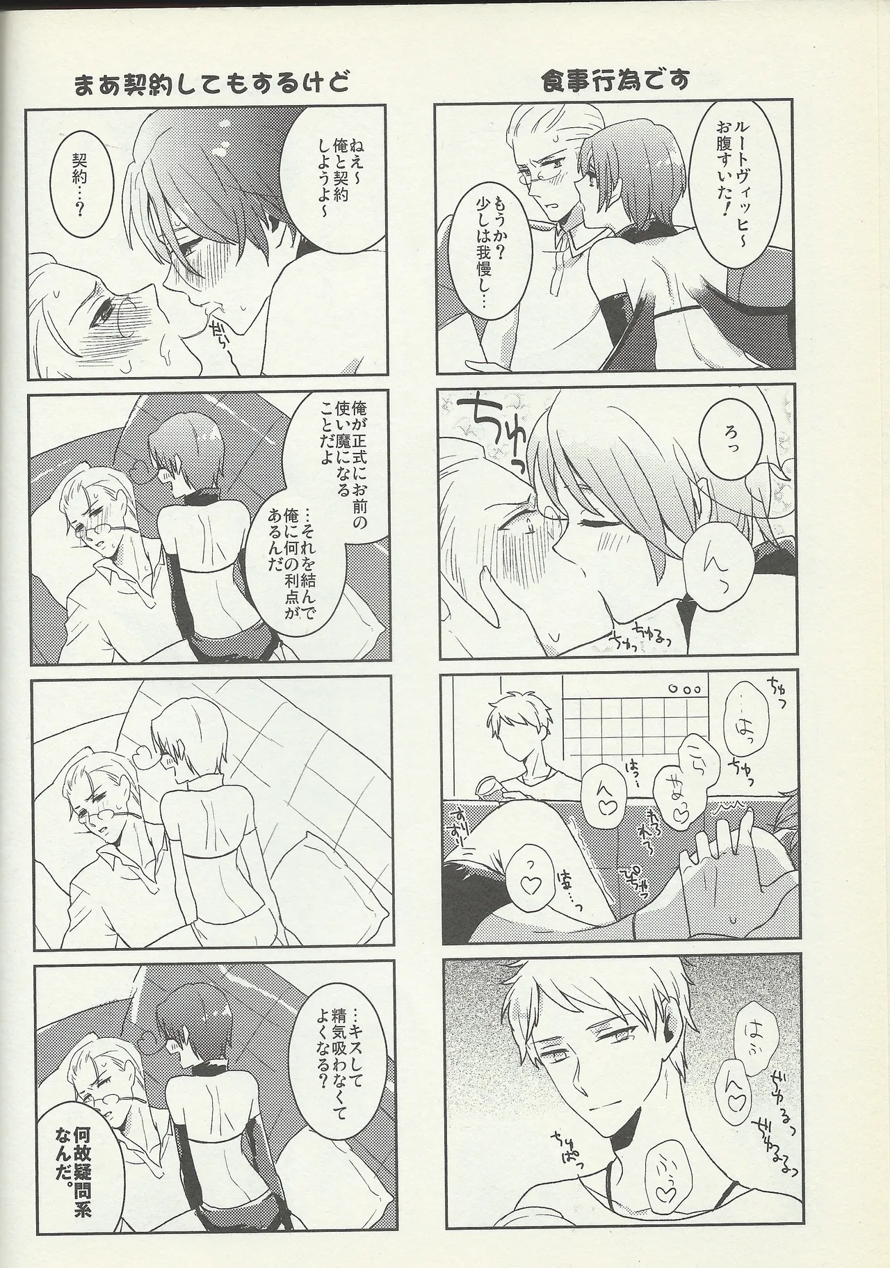 KISS KISS BANG BANG - page15