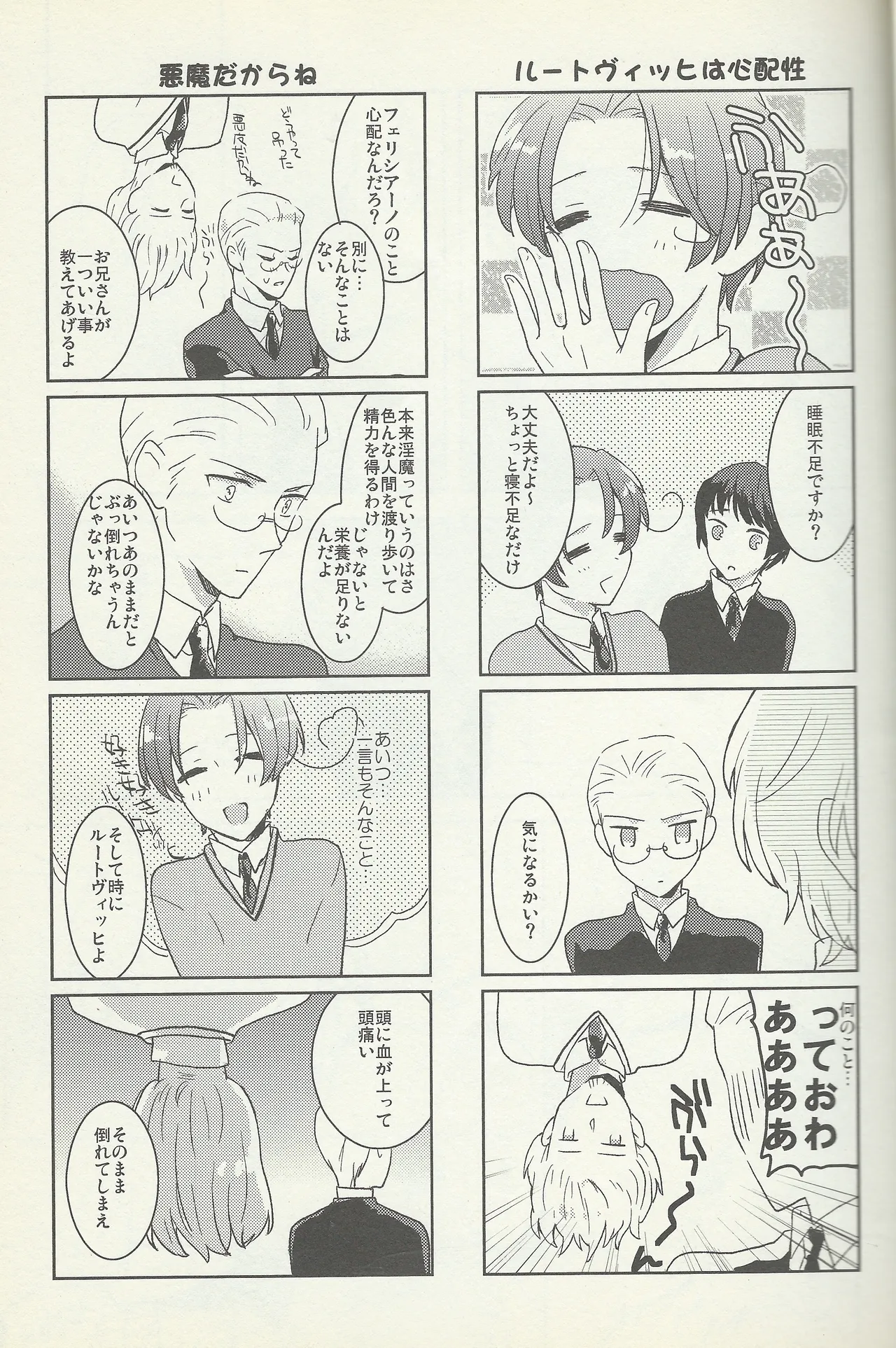 KISS KISS BANG BANG - page18