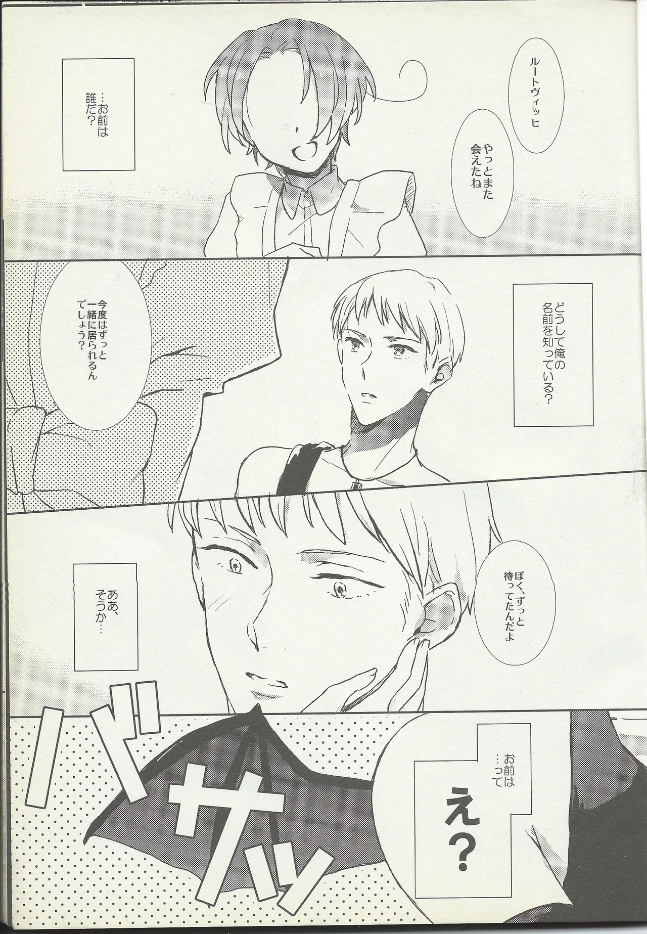 KISS KISS BANG BANG - page2