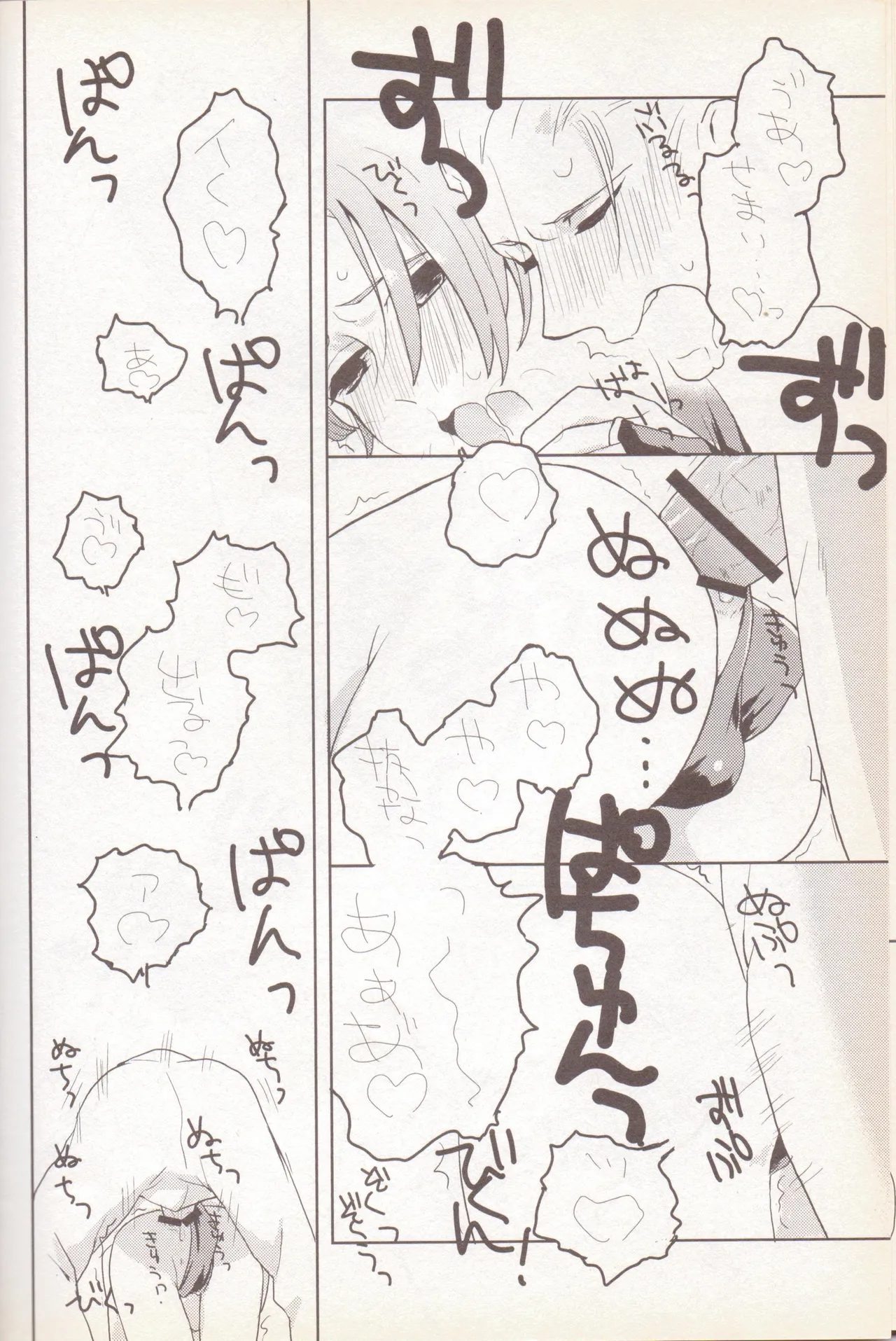 KISS KISS BANG BANG - page23