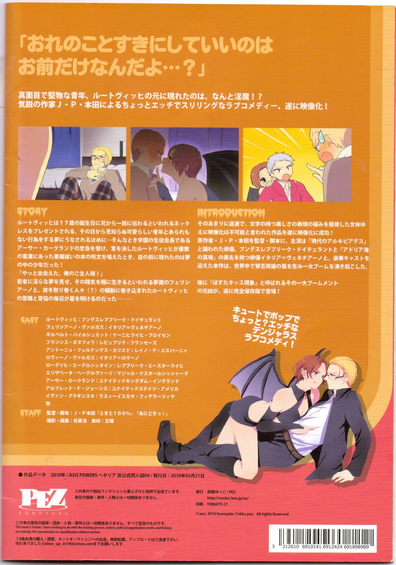KISS KISS BANG BANG - page26