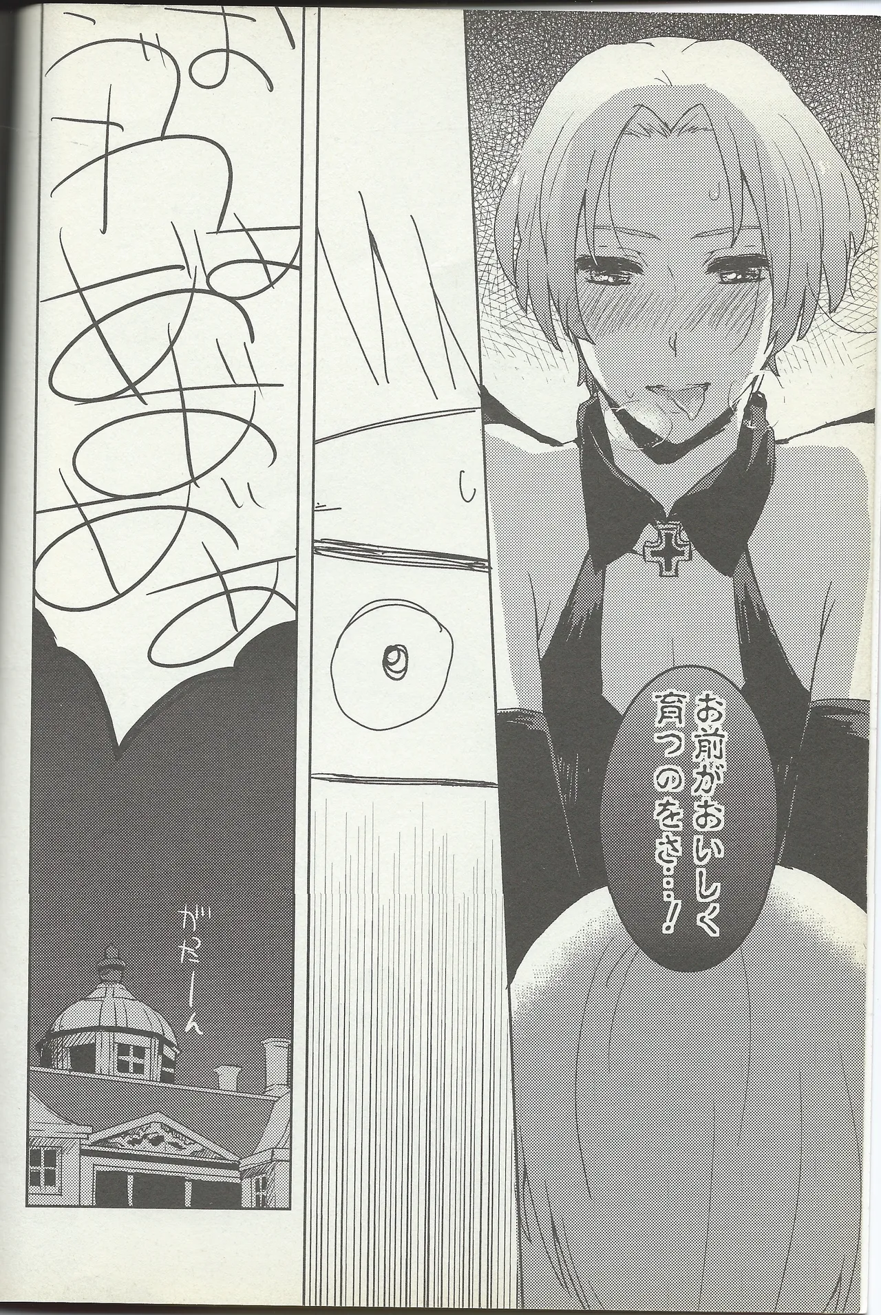 KISS KISS BANG BANG - page3