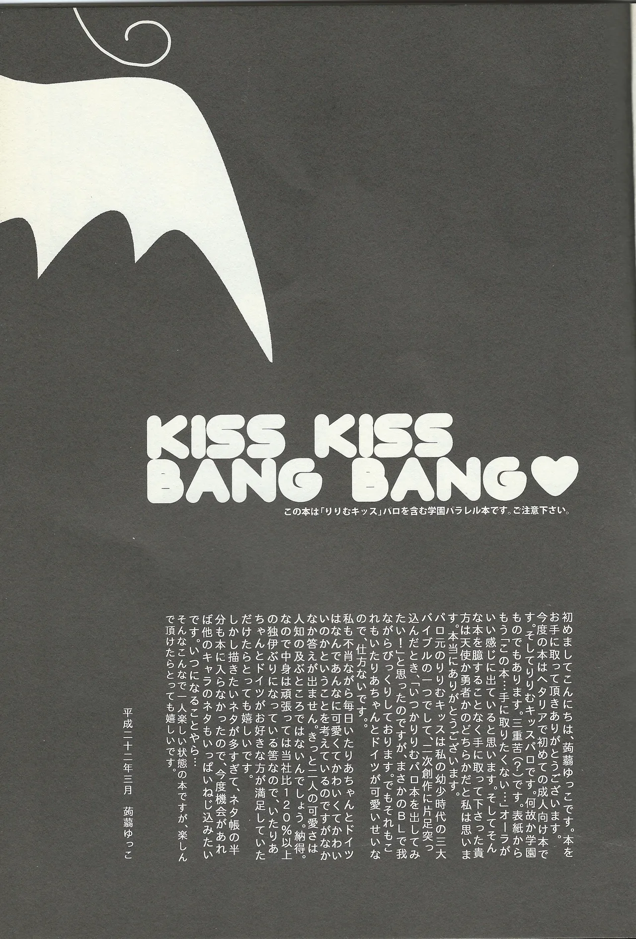 KISS KISS BANG BANG - page4