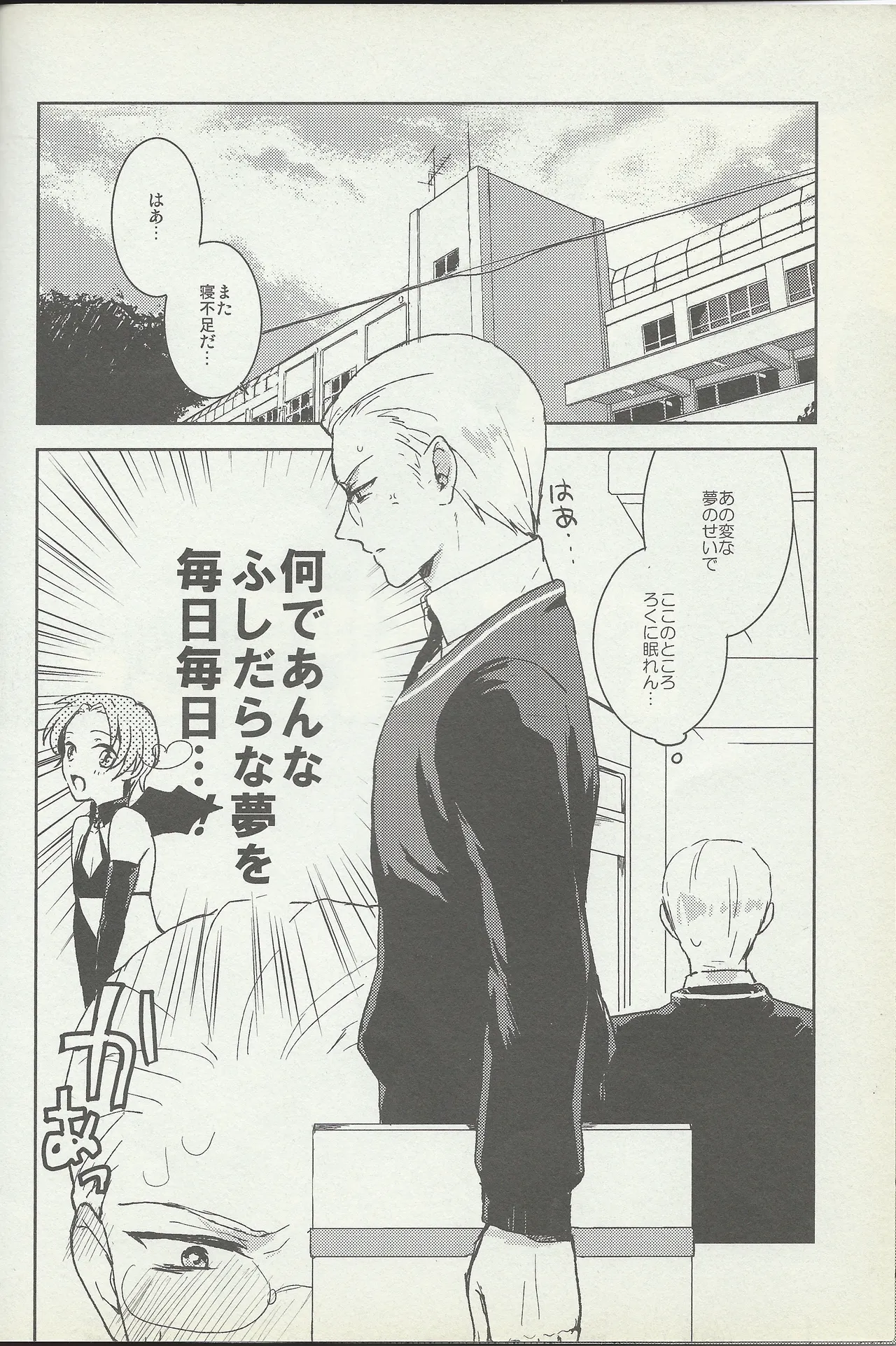 KISS KISS BANG BANG - page5