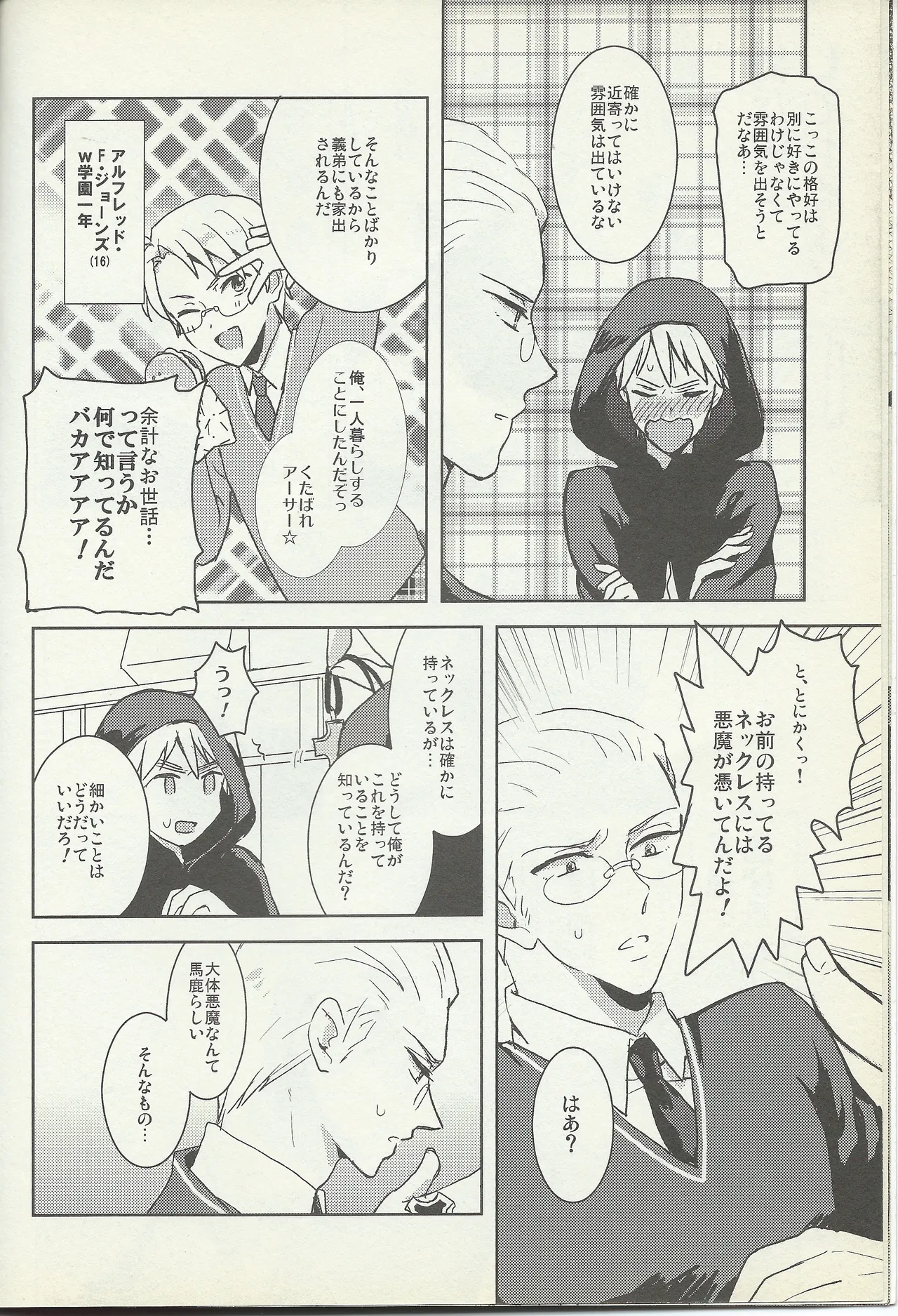 KISS KISS BANG BANG - page7