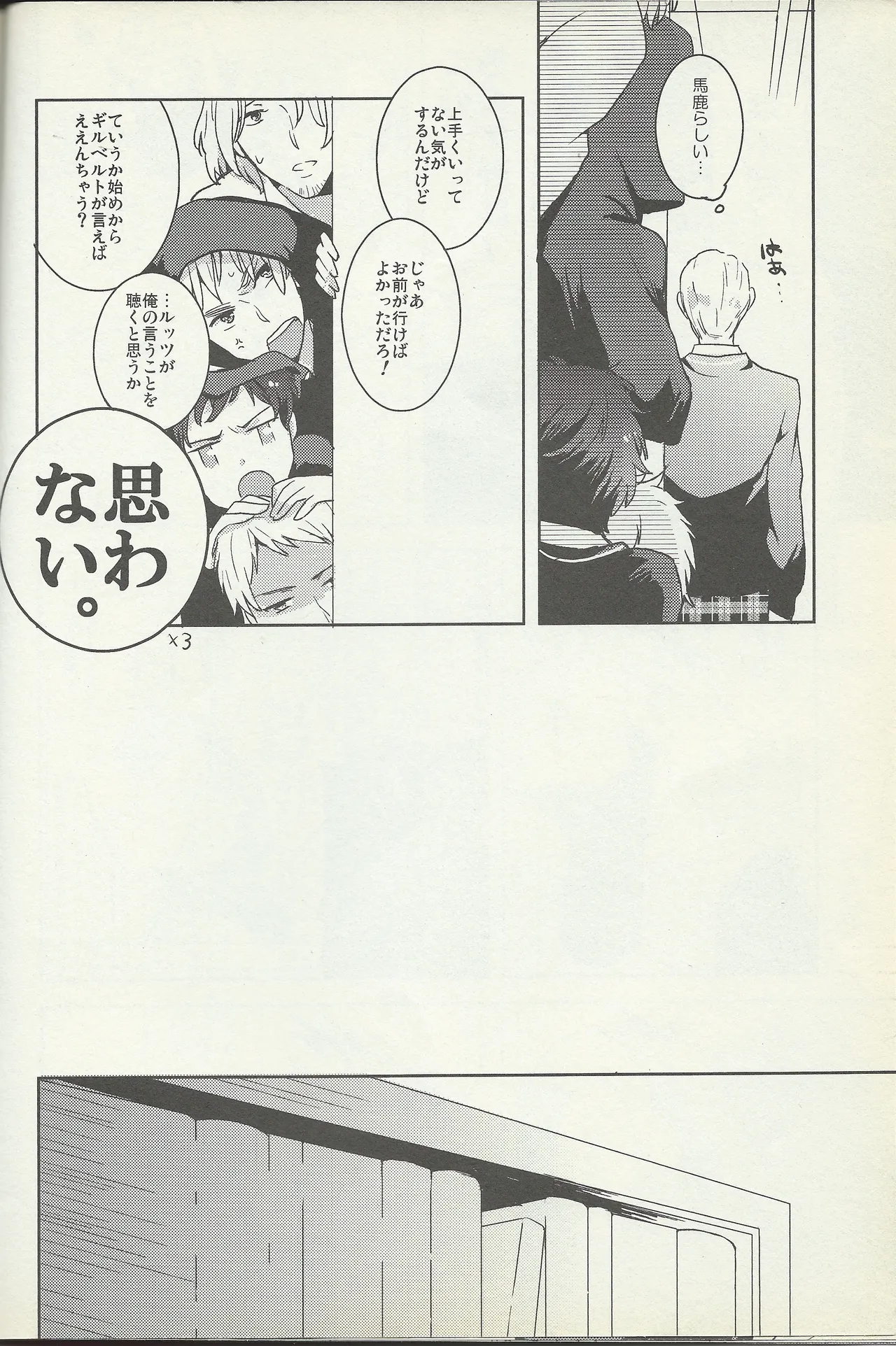 KISS KISS BANG BANG - page9