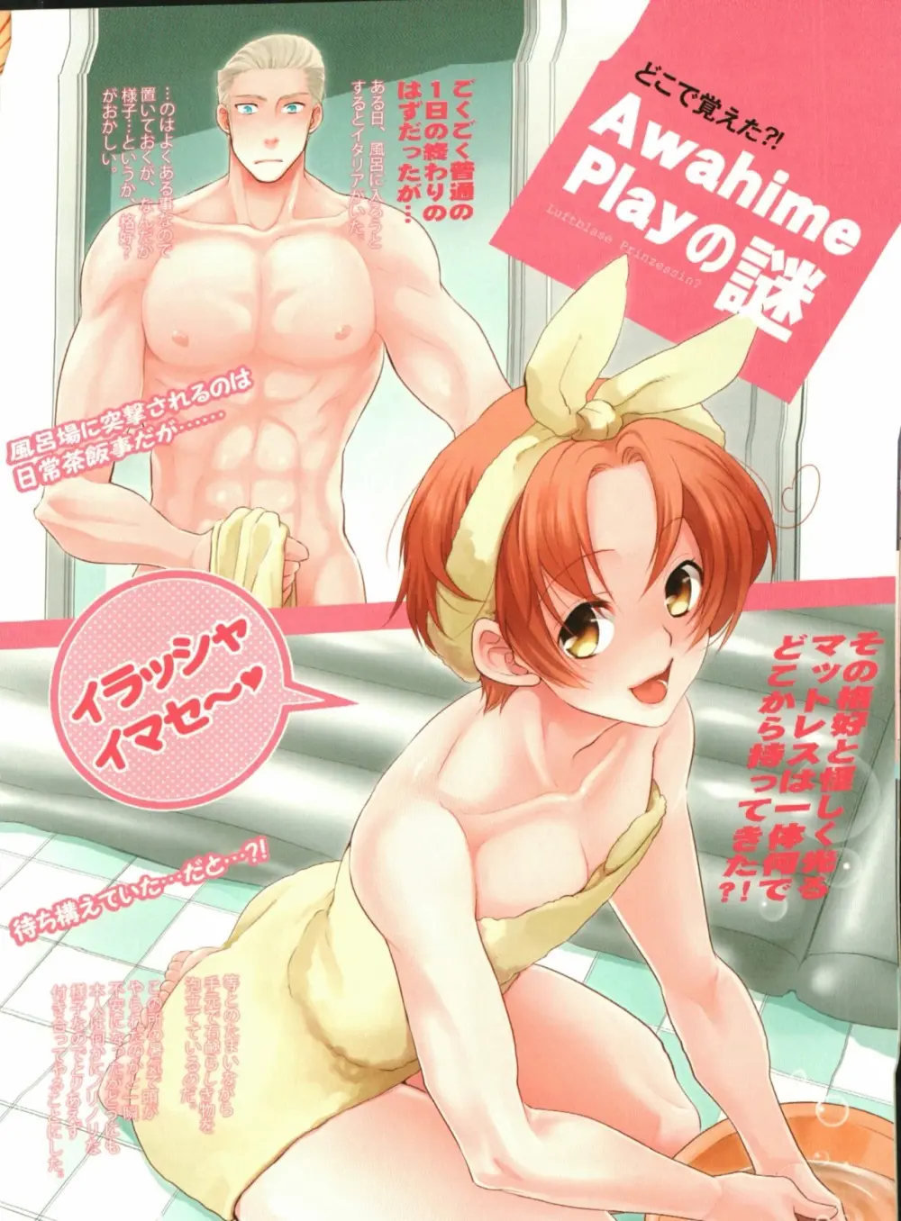独刊ポテト - page8