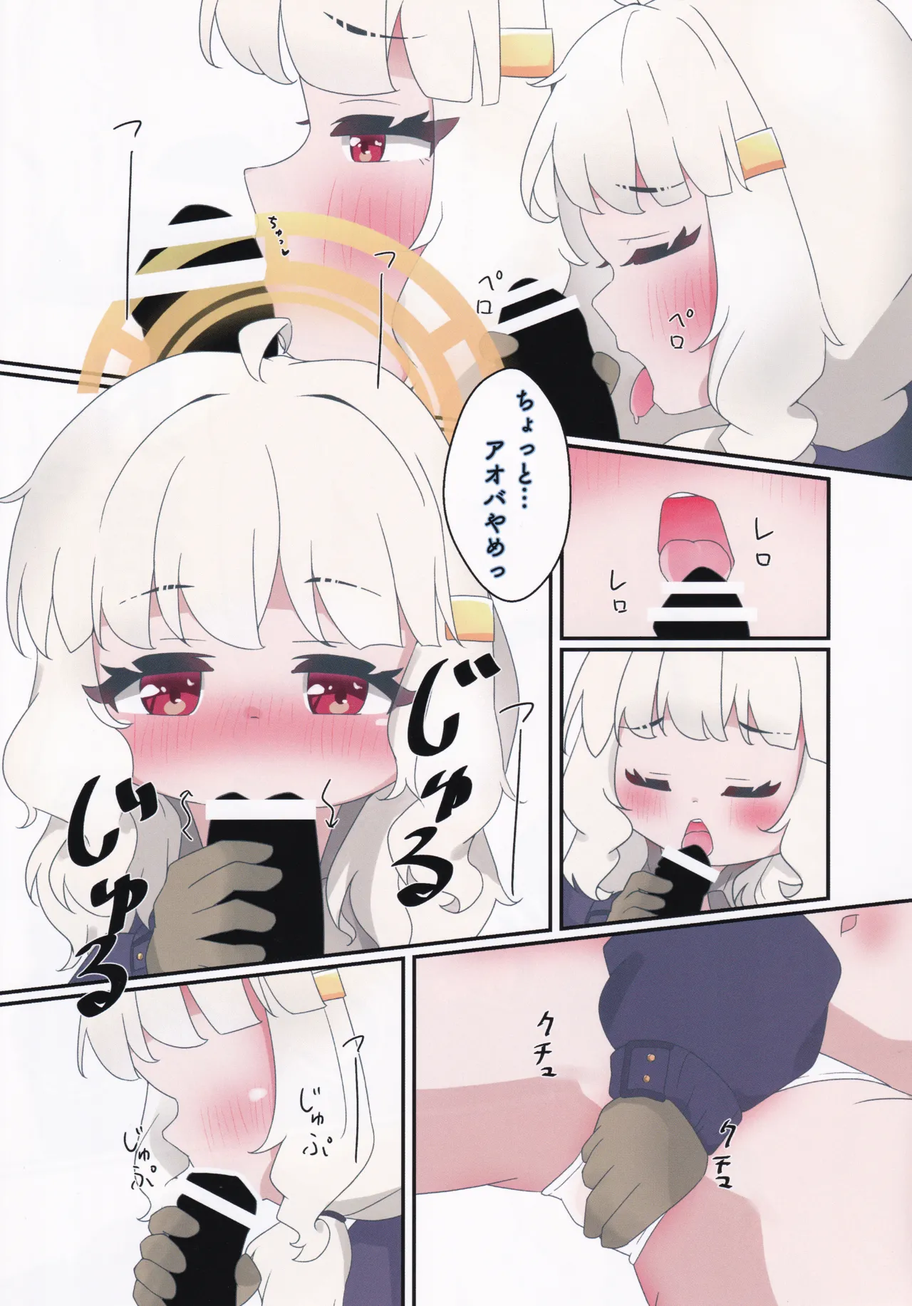 アオバメンテナンス - page11