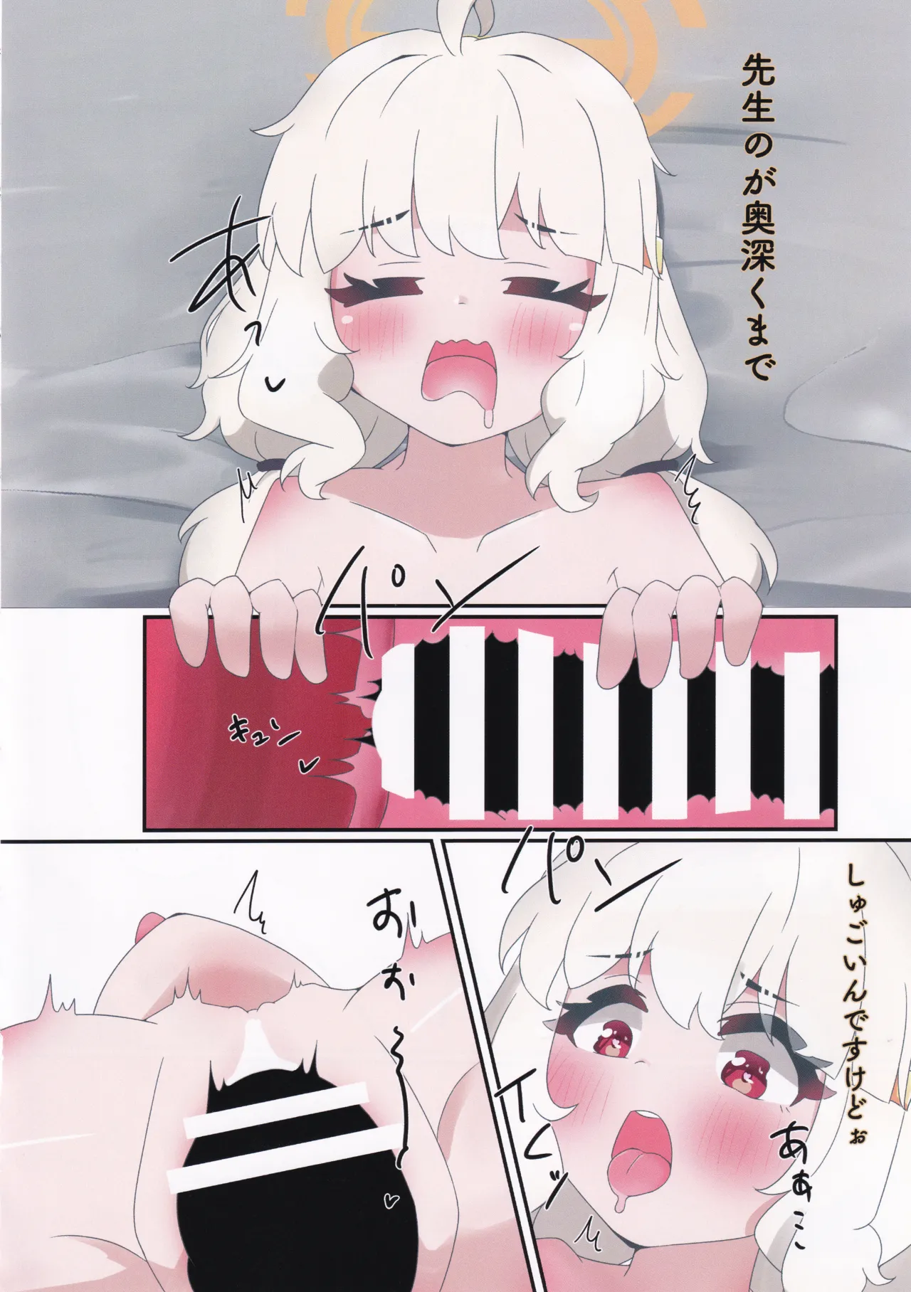 アオバメンテナンス - page16