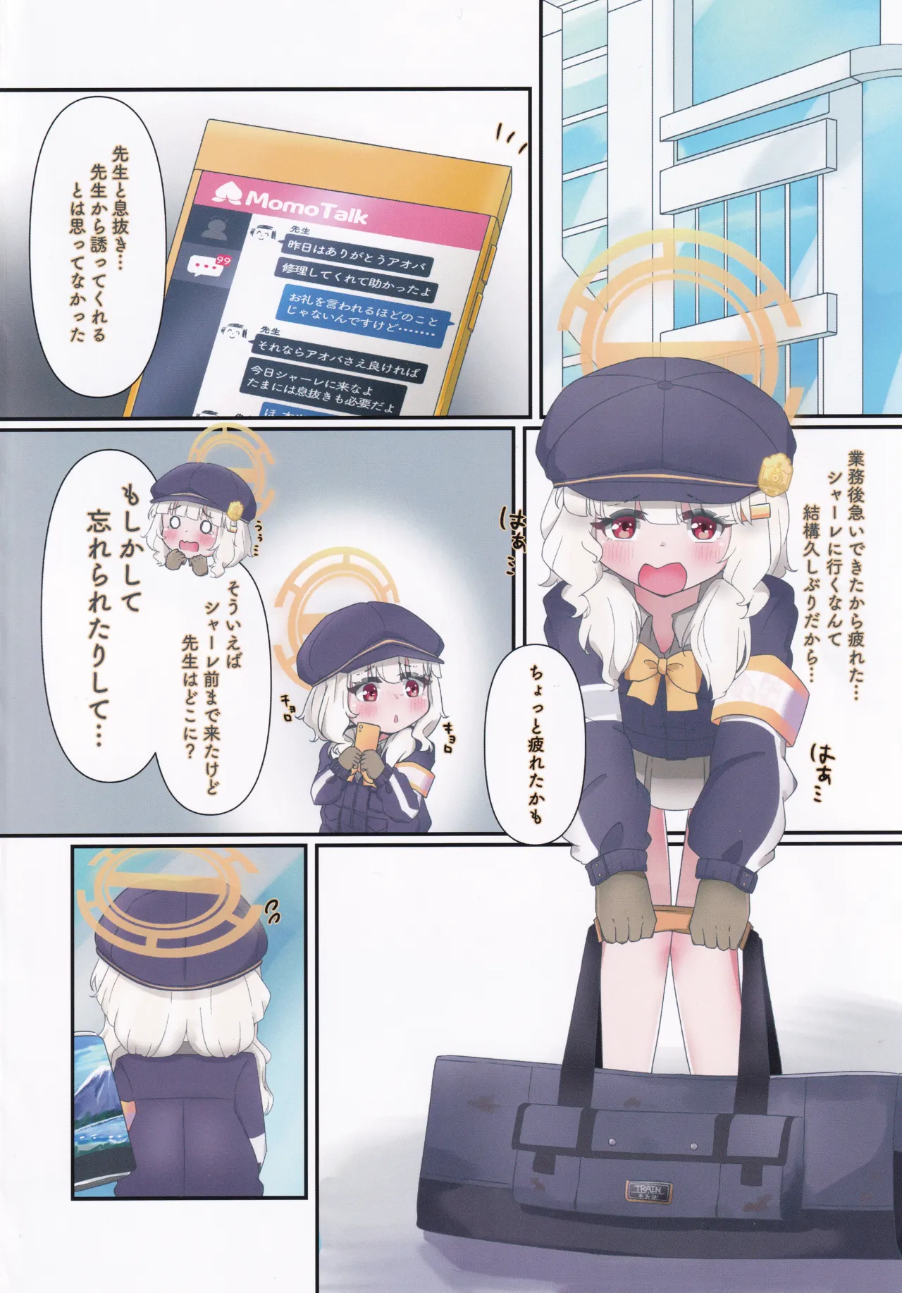 アオバメンテナンス - page4