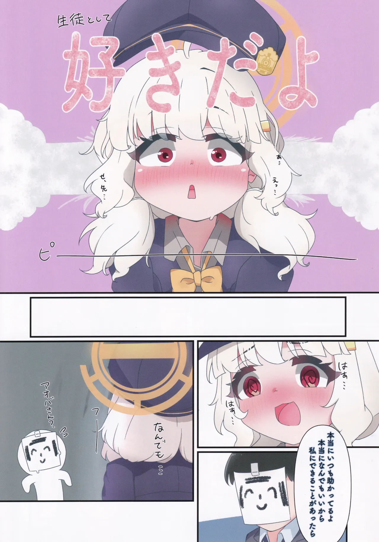 アオバメンテナンス - page7