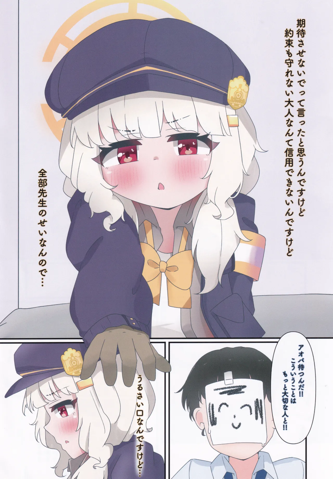 アオバメンテナンス - page8