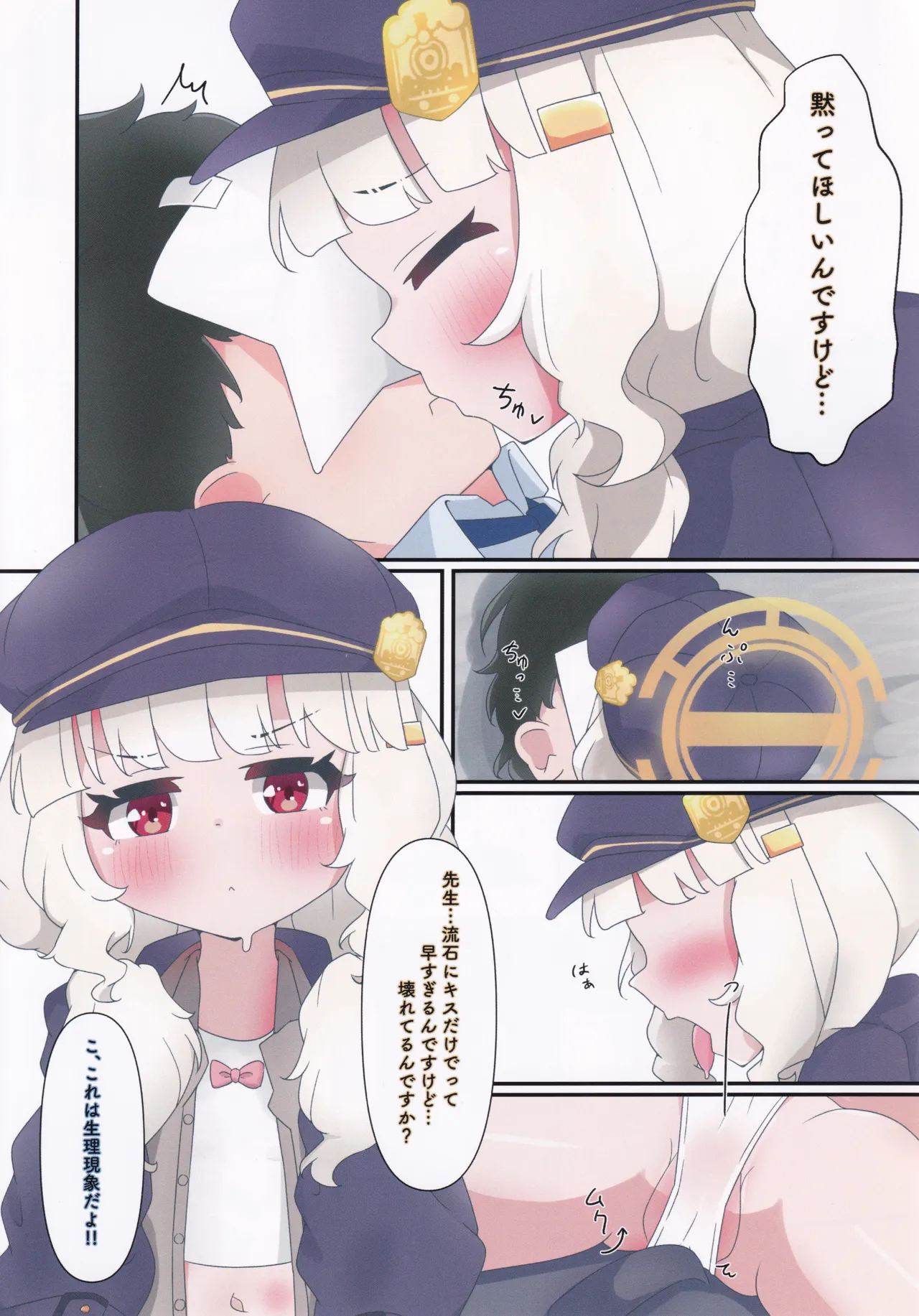 アオバメンテナンス - page9