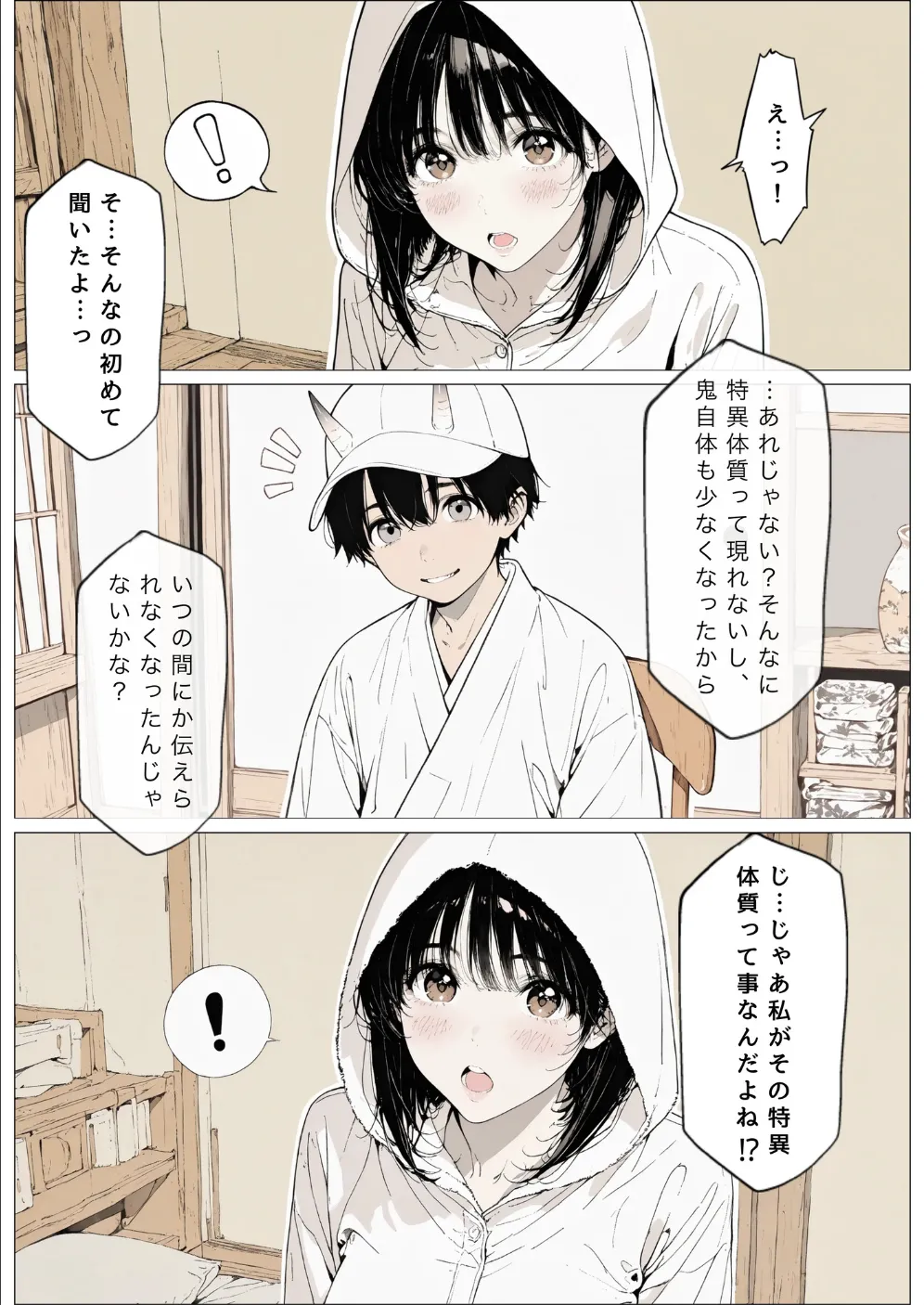 國立彩舞来学園 第10話 [AI Generated] - page10