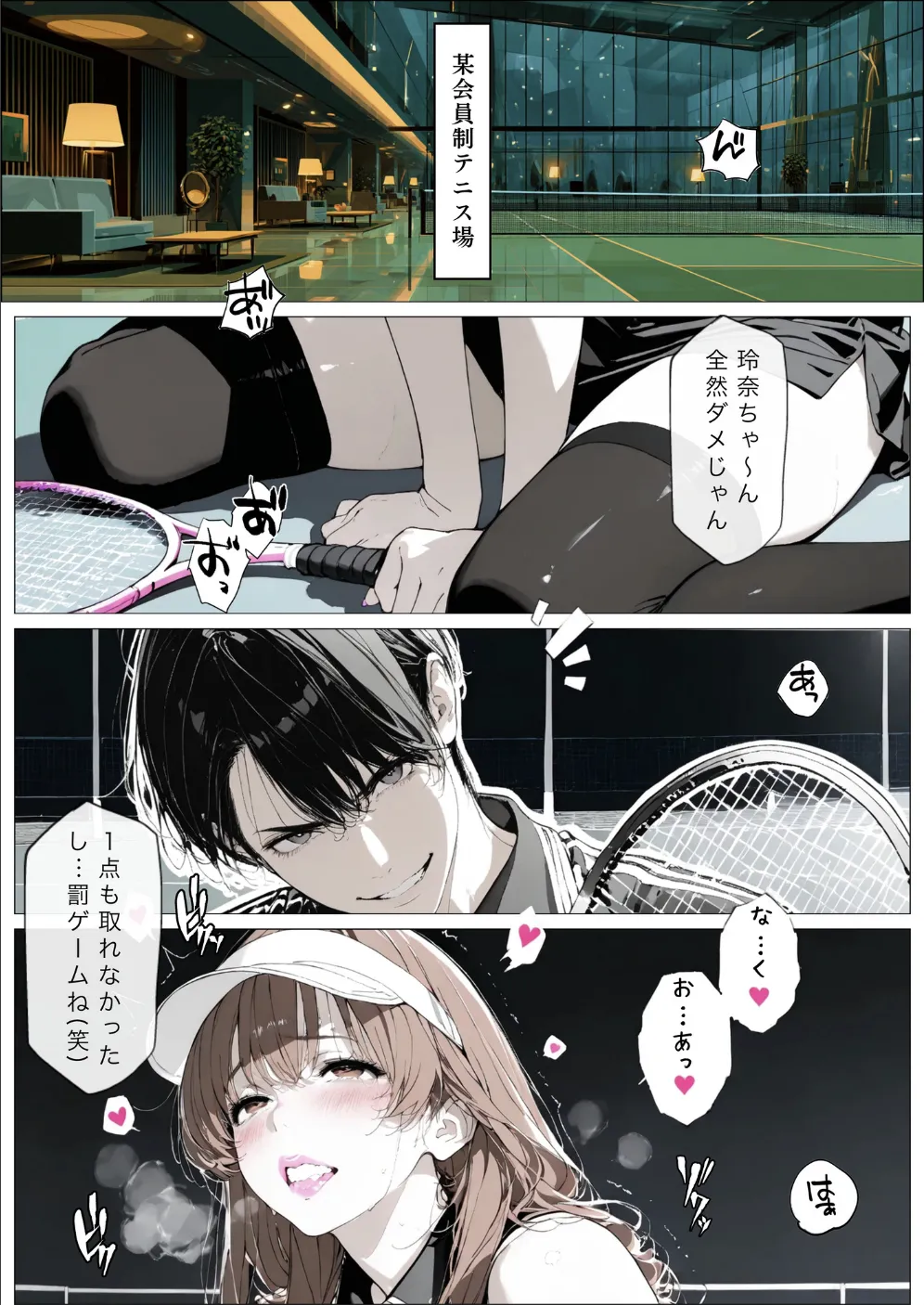 國立彩舞来学園 第10話 [AI Generated] - page100