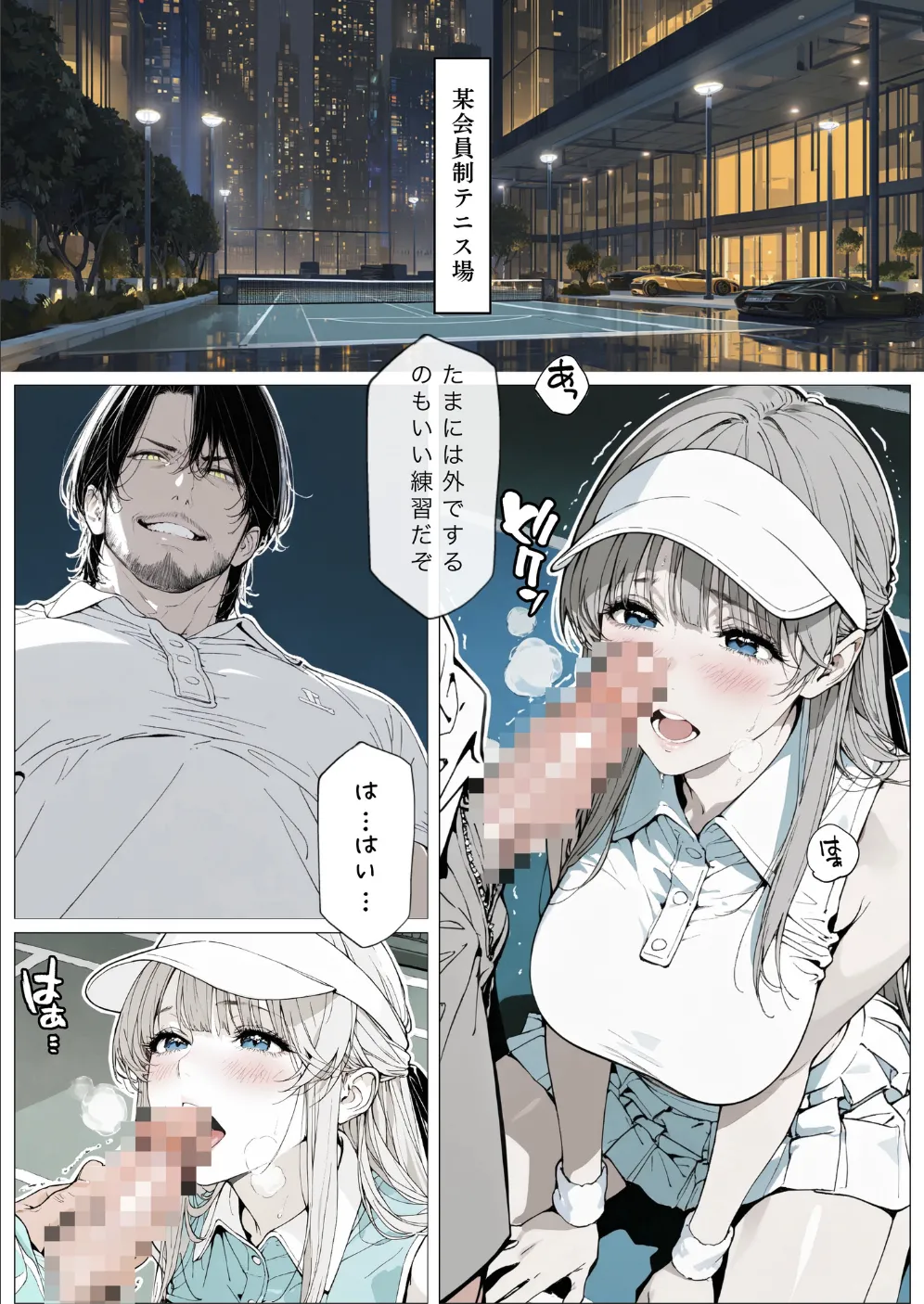 國立彩舞来学園 第10話 [AI Generated] - page102