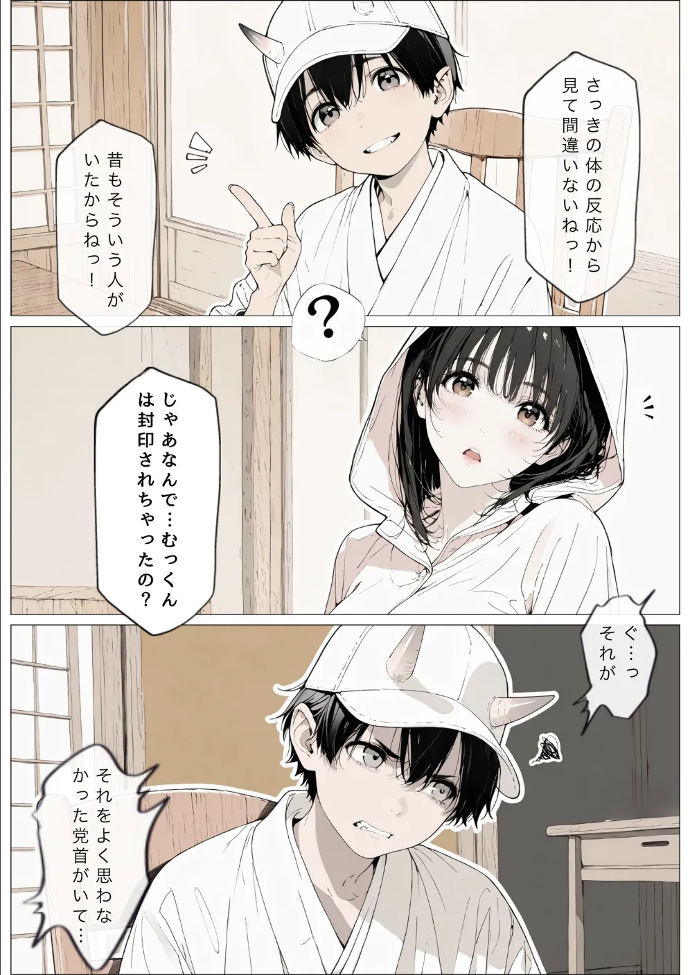國立彩舞来学園 第10話 [AI Generated] - page11