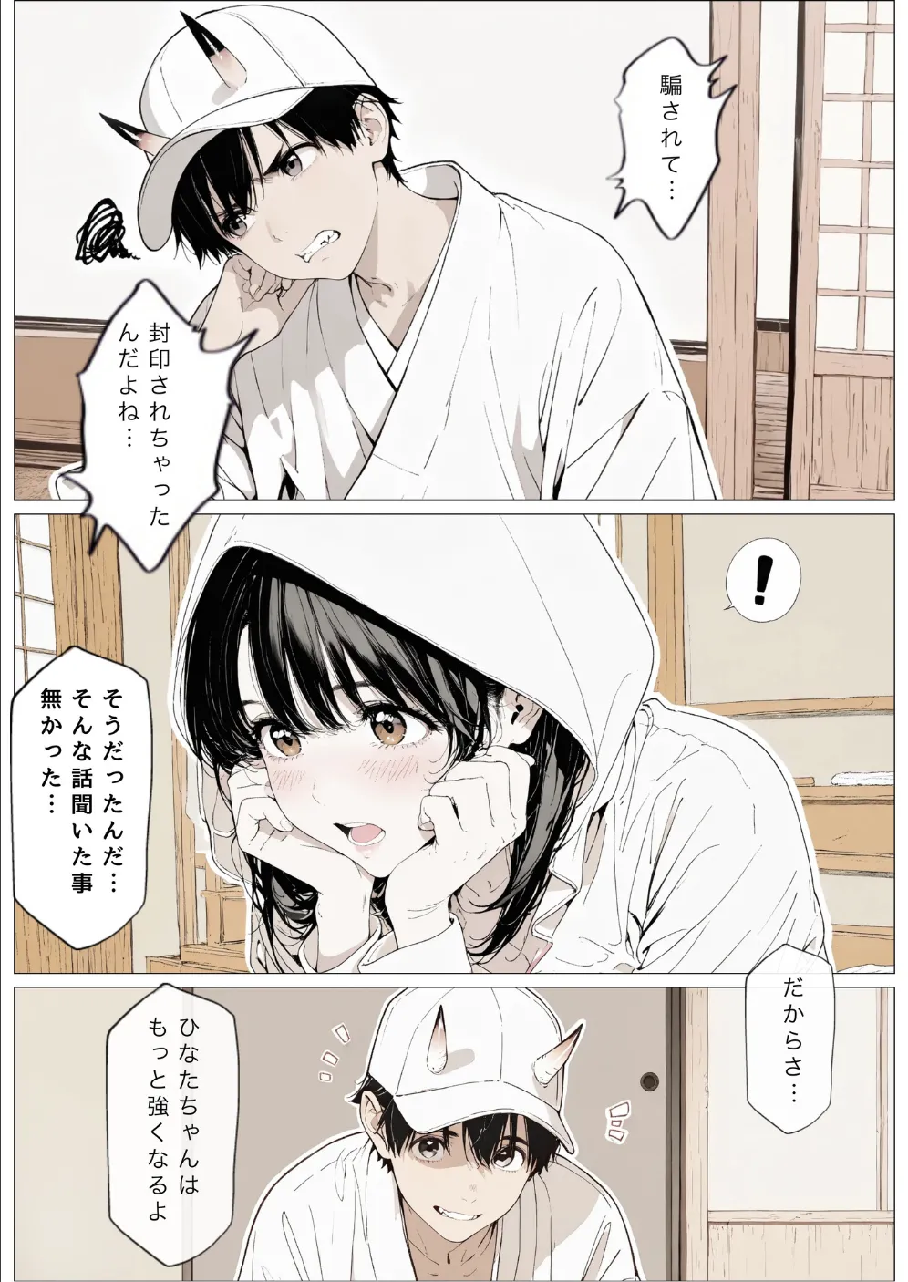 國立彩舞来学園 第10話 [AI Generated] - page12
