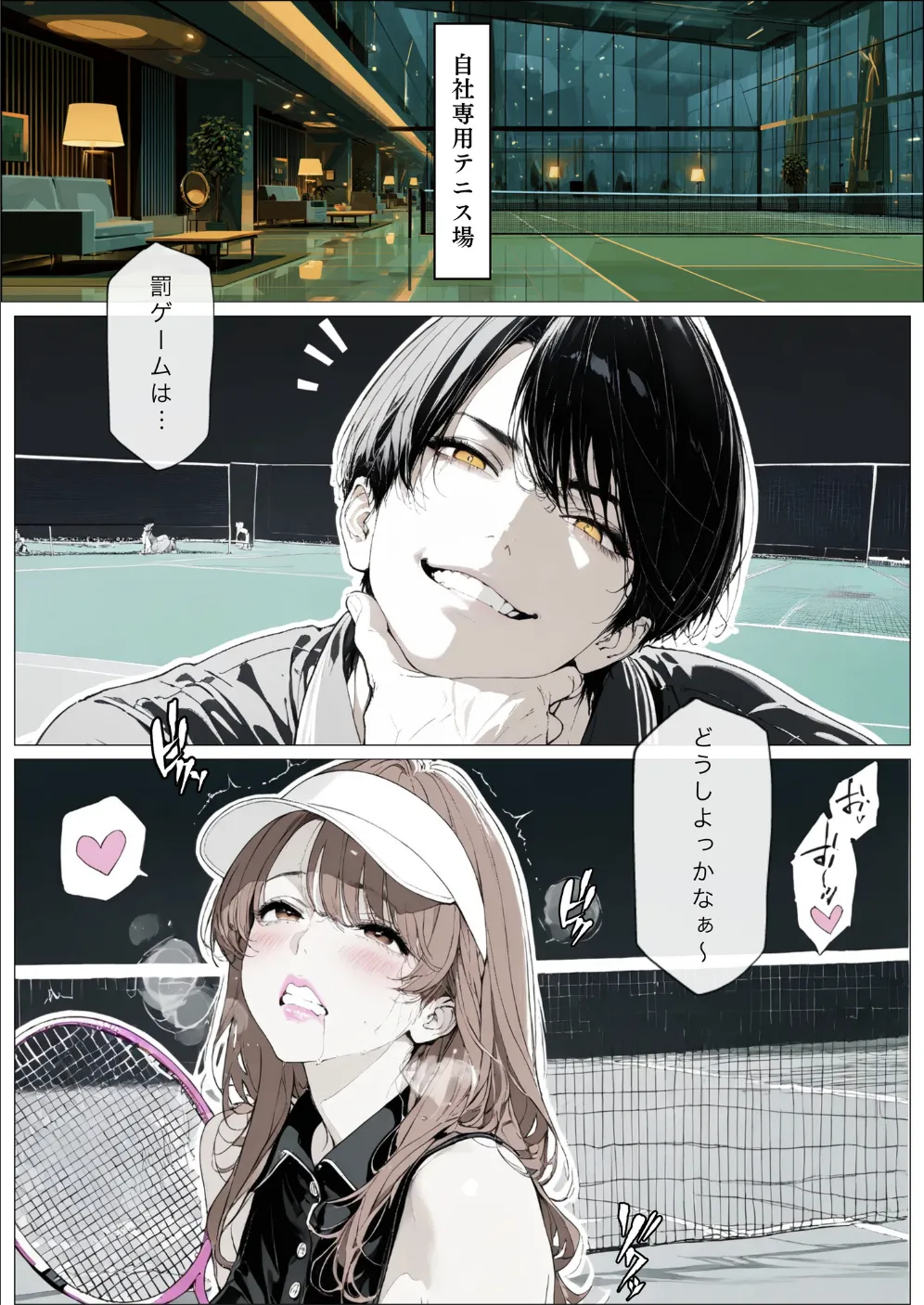 國立彩舞来学園 第10話 [AI Generated] - page120