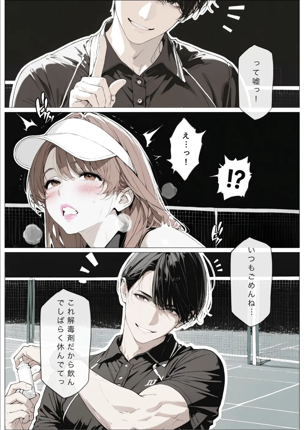 國立彩舞来学園 第10話 [AI Generated] - page121