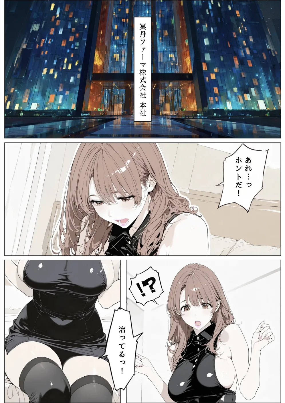 國立彩舞来学園 第10話 [AI Generated] - page122
