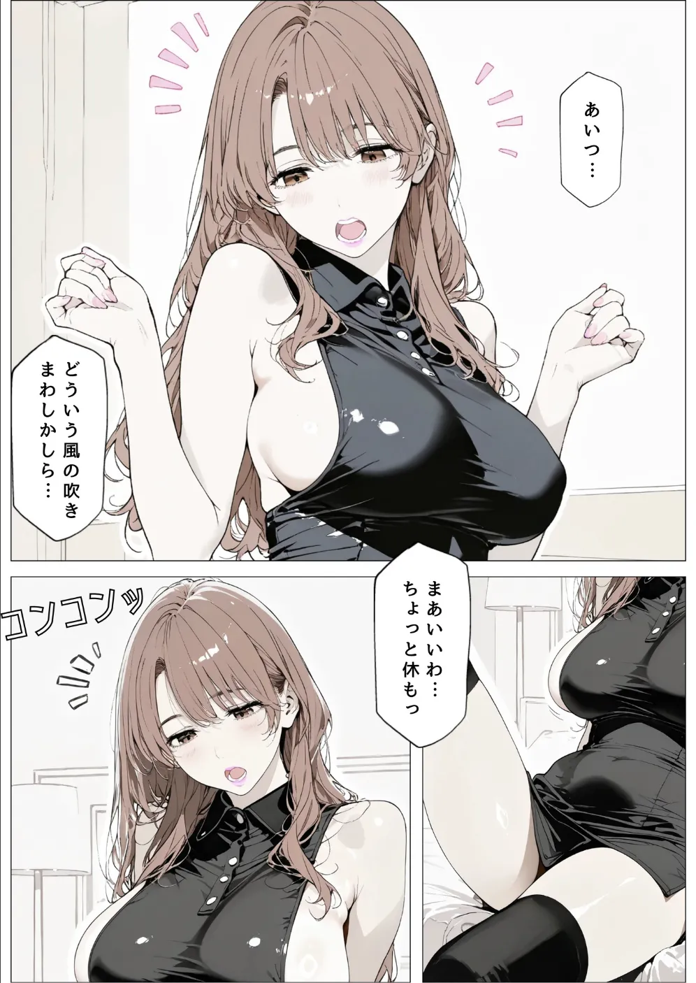 國立彩舞来学園 第10話 [AI Generated] - page123