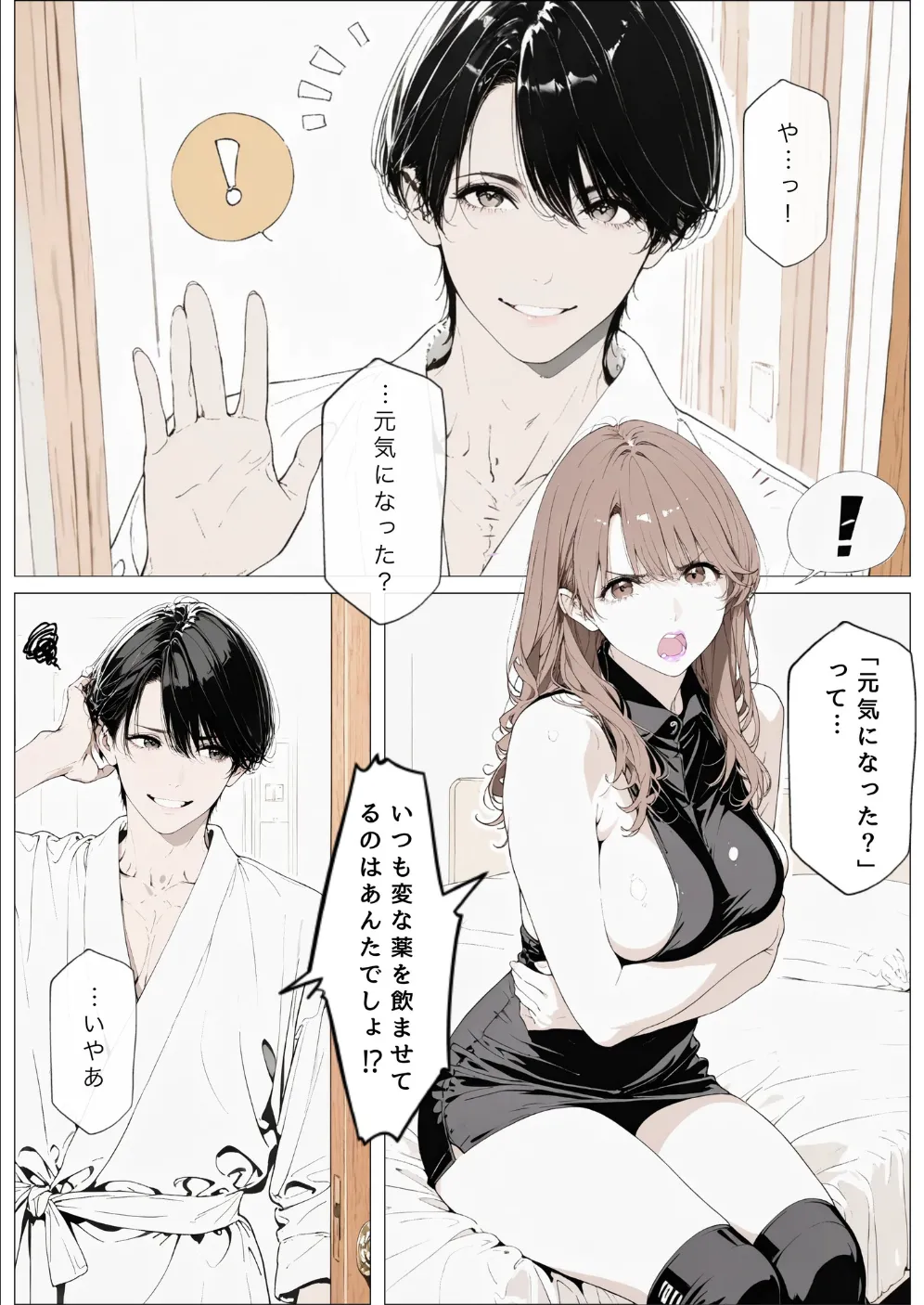 國立彩舞来学園 第10話 [AI Generated] - page124