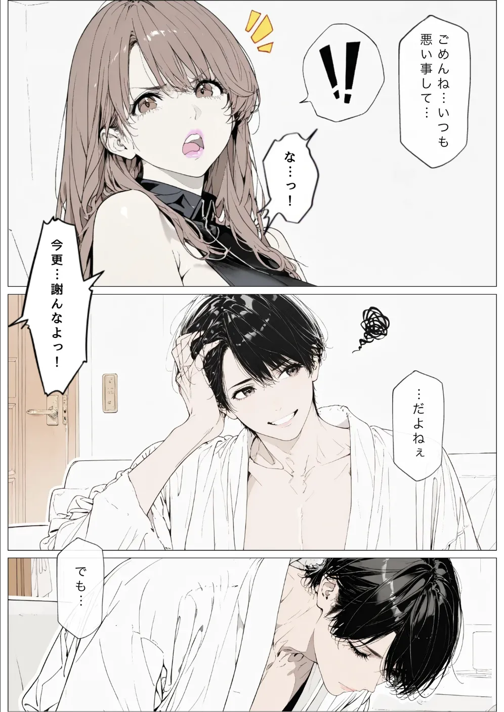 國立彩舞来学園 第10話 [AI Generated] - page125