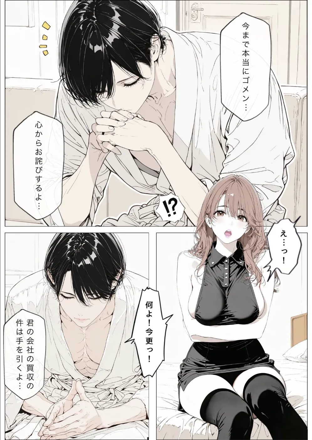 國立彩舞来学園 第10話 [AI Generated] - page126