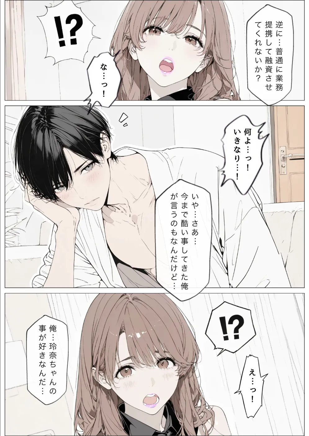 國立彩舞来学園 第10話 [AI Generated] - page127