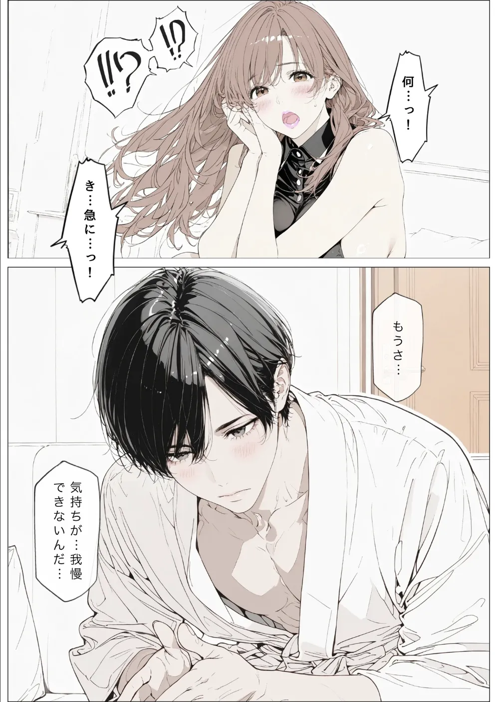 國立彩舞来学園 第10話 [AI Generated] - page129