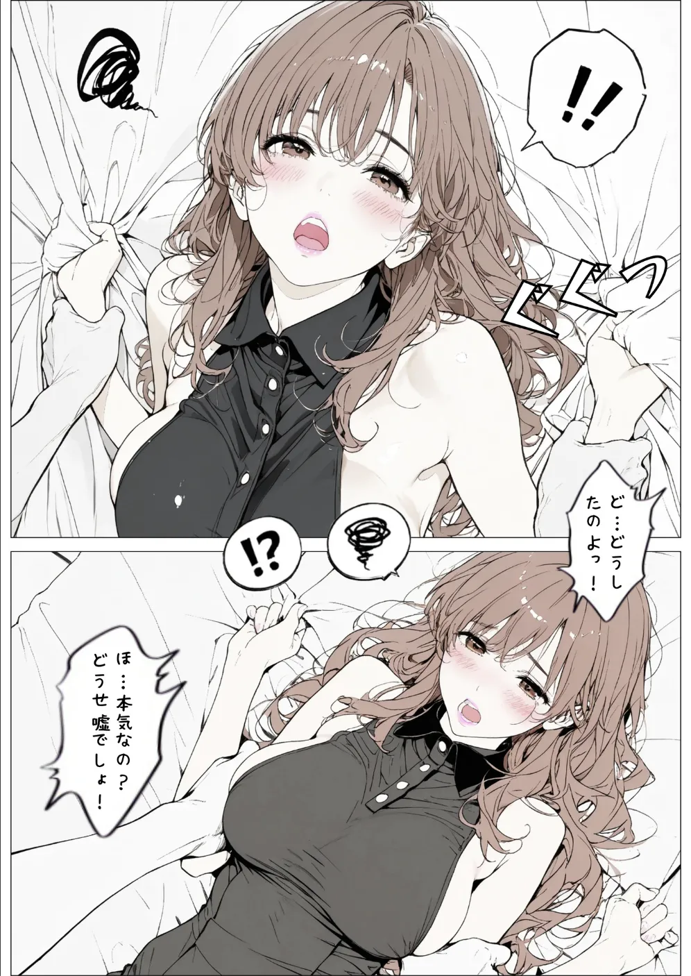 國立彩舞来学園 第10話 [AI Generated] - page132