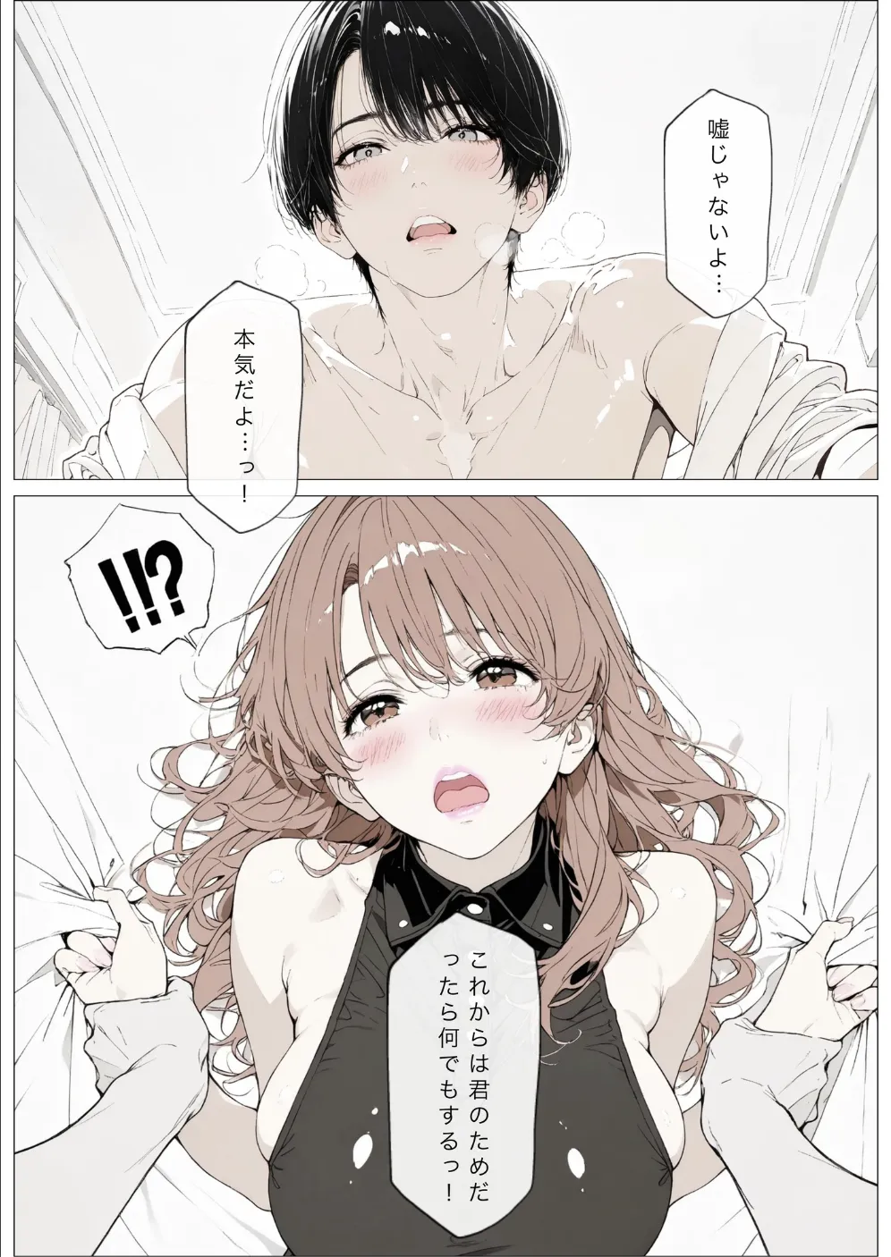 國立彩舞来学園 第10話 [AI Generated] - page133