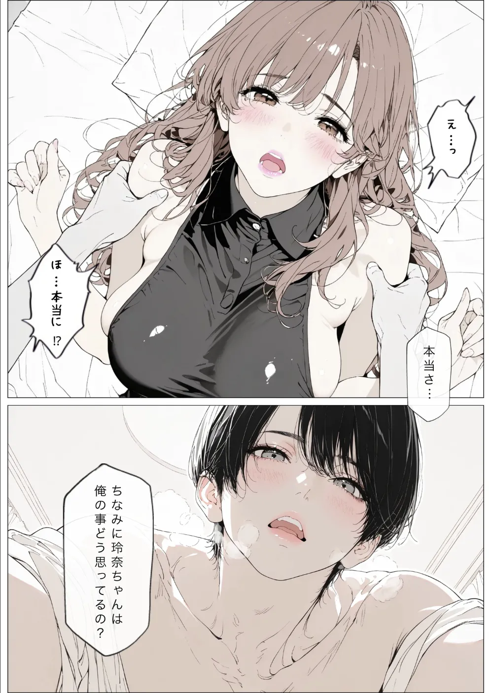 國立彩舞来学園 第10話 [AI Generated] - page134