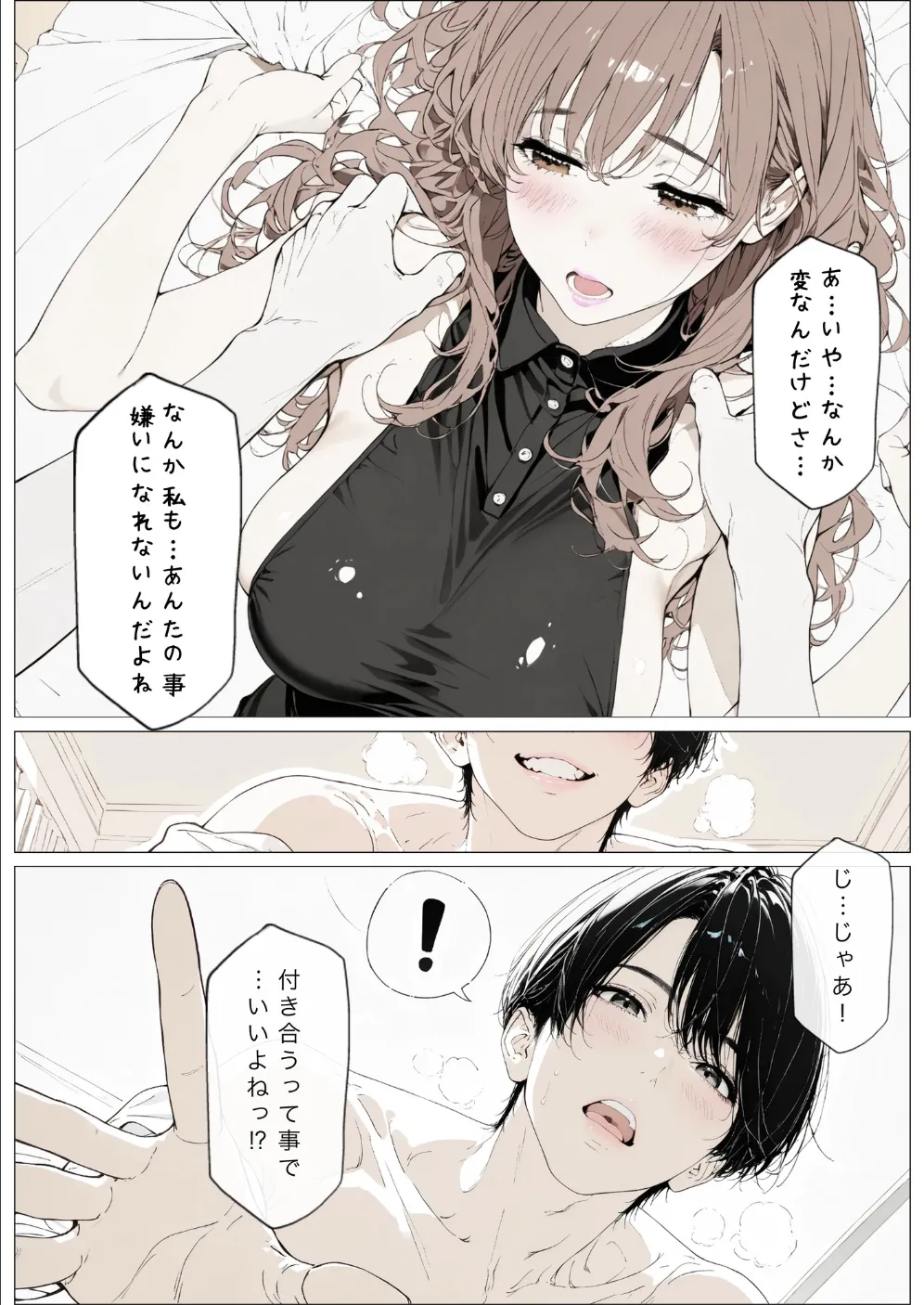 國立彩舞来学園 第10話 [AI Generated] - page135
