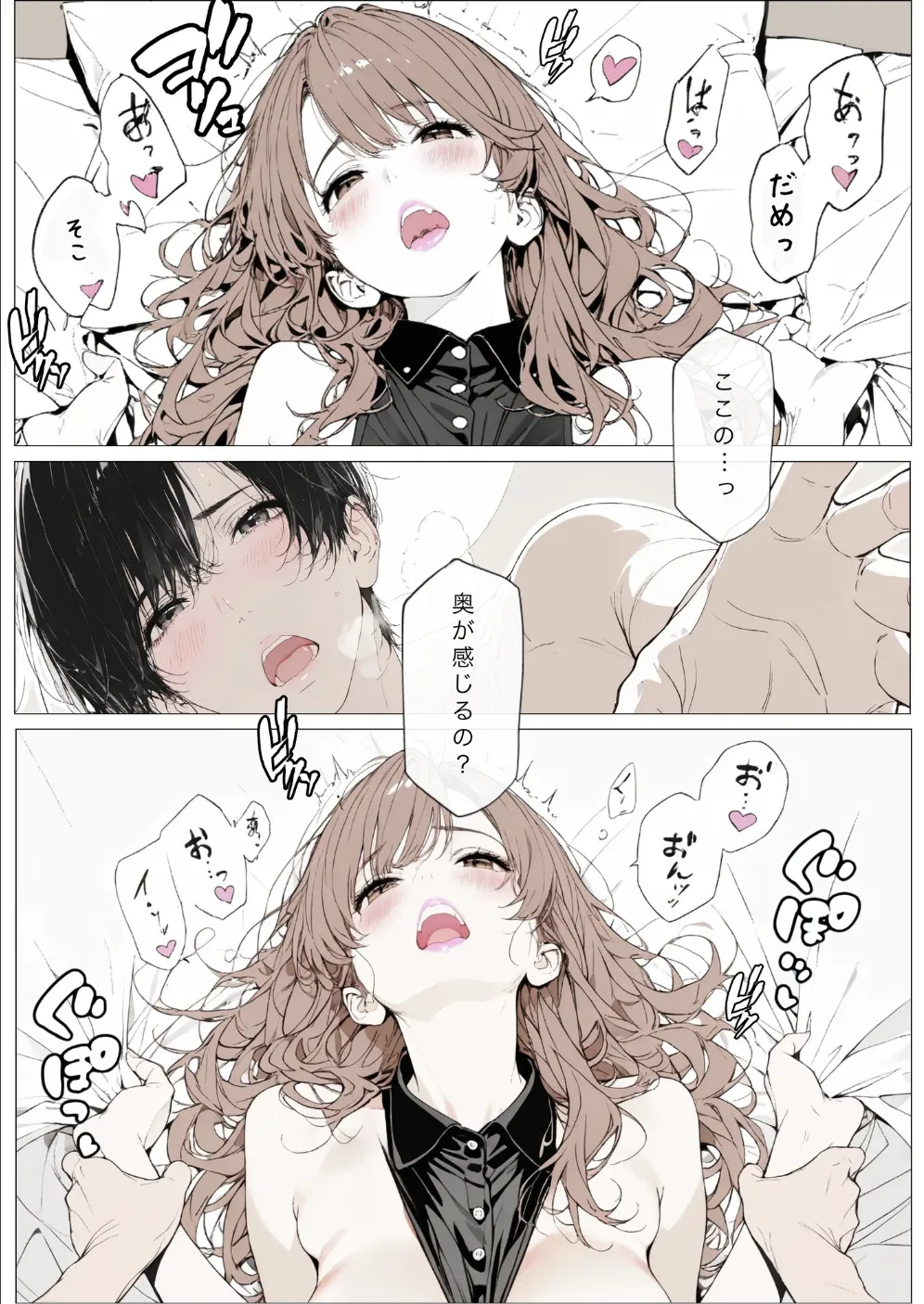 國立彩舞来学園 第10話 [AI Generated] - page149