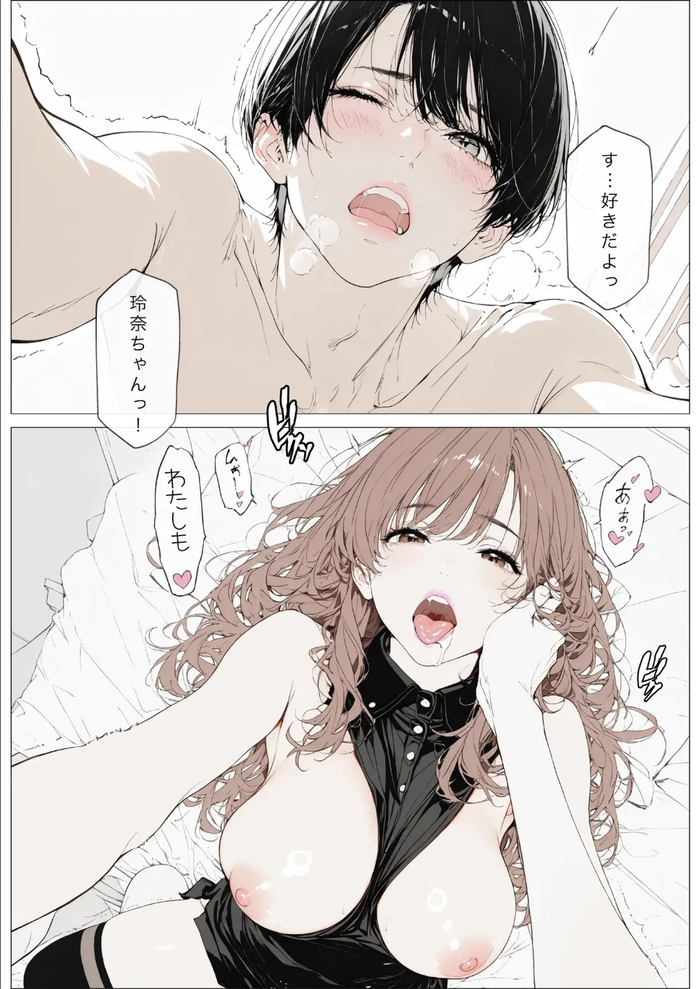 國立彩舞来学園 第10話 [AI Generated] - page158