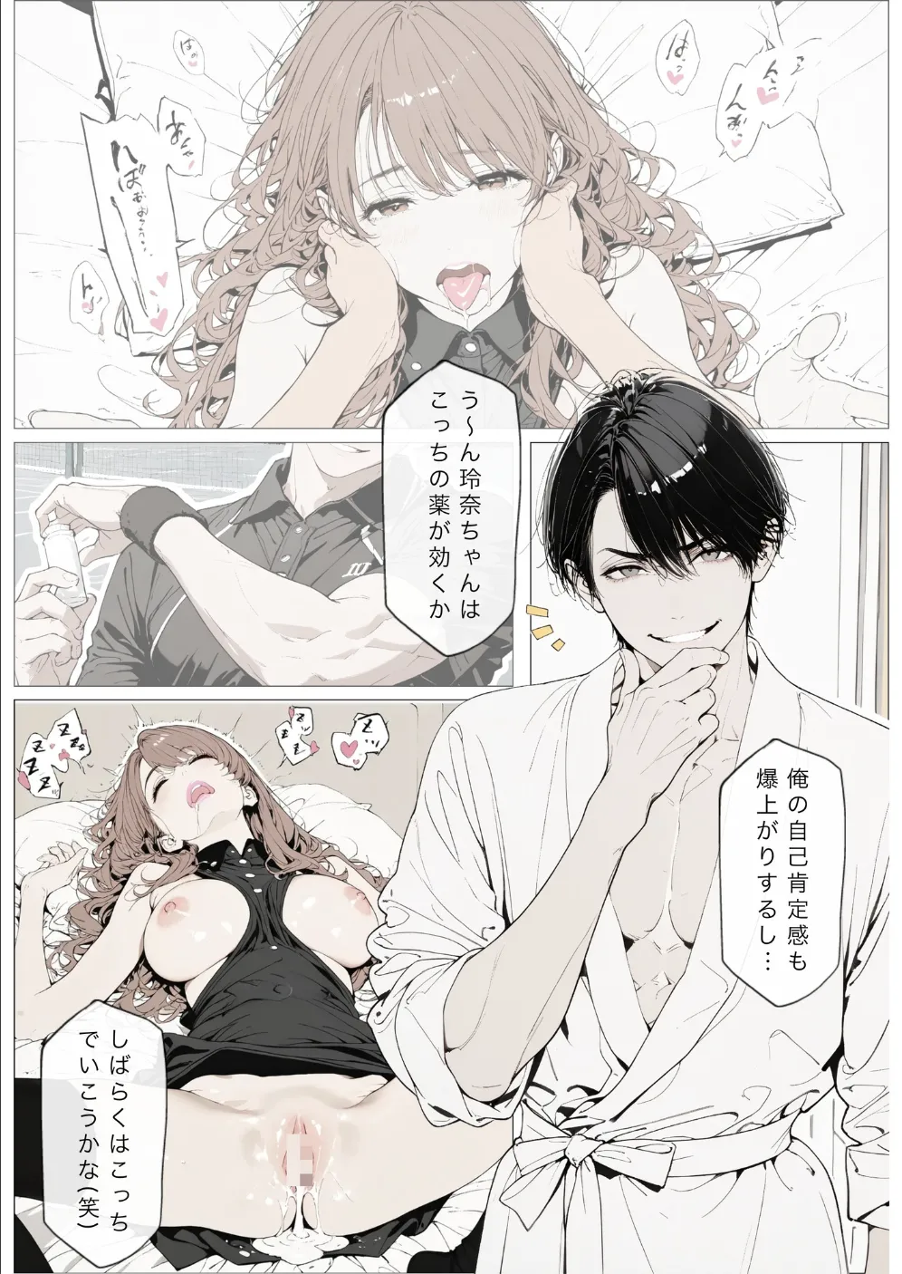 國立彩舞来学園 第10話 [AI Generated] - page160
