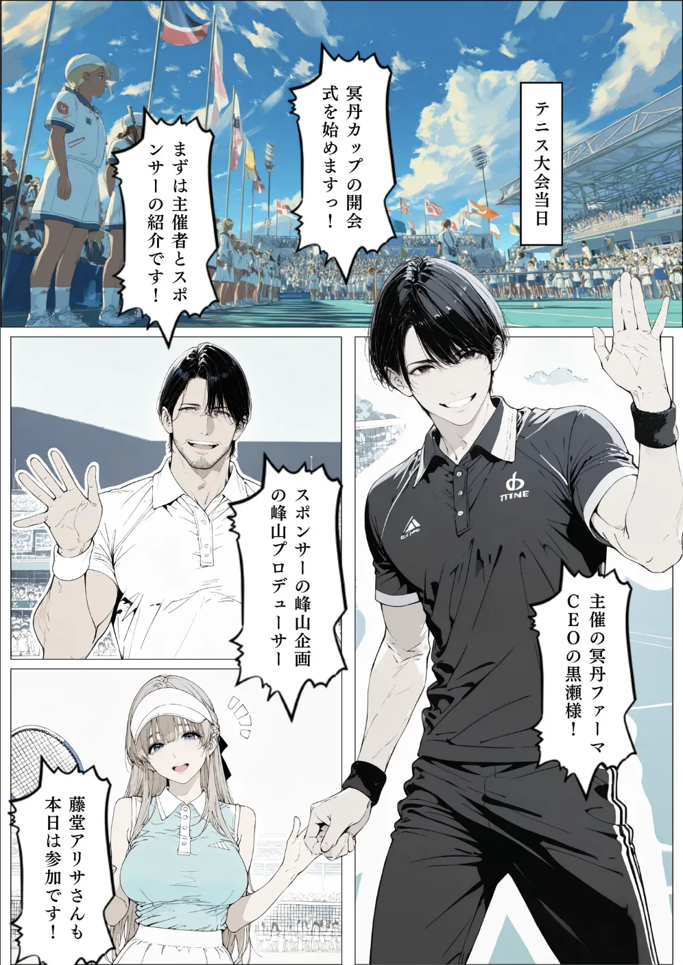 國立彩舞来学園 第10話 [AI Generated] - page182