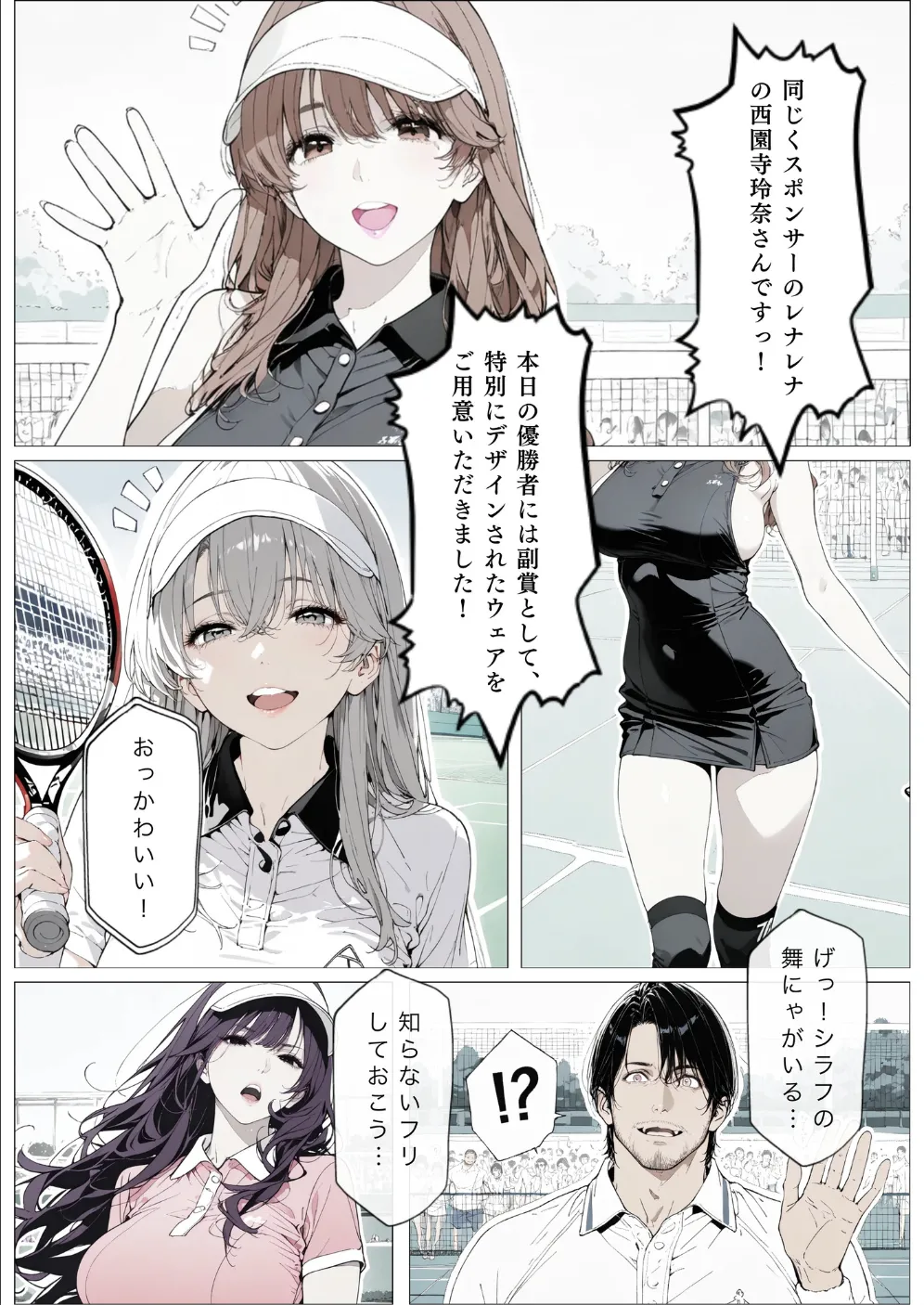 國立彩舞来学園 第10話 [AI Generated] - page183