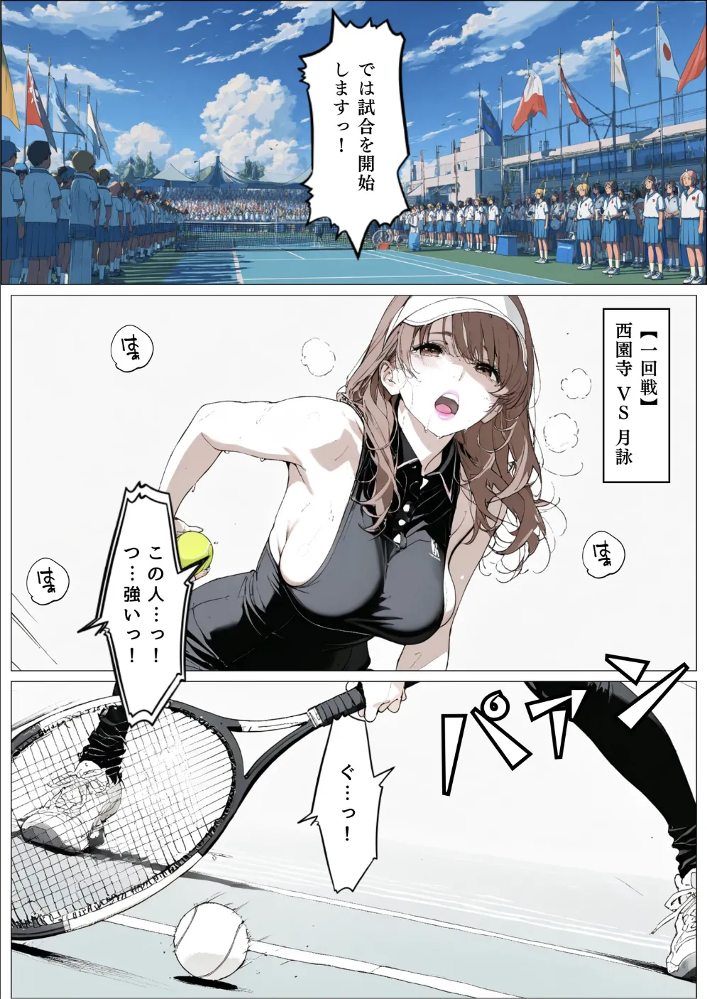 國立彩舞来学園 第10話 [AI Generated] - page185