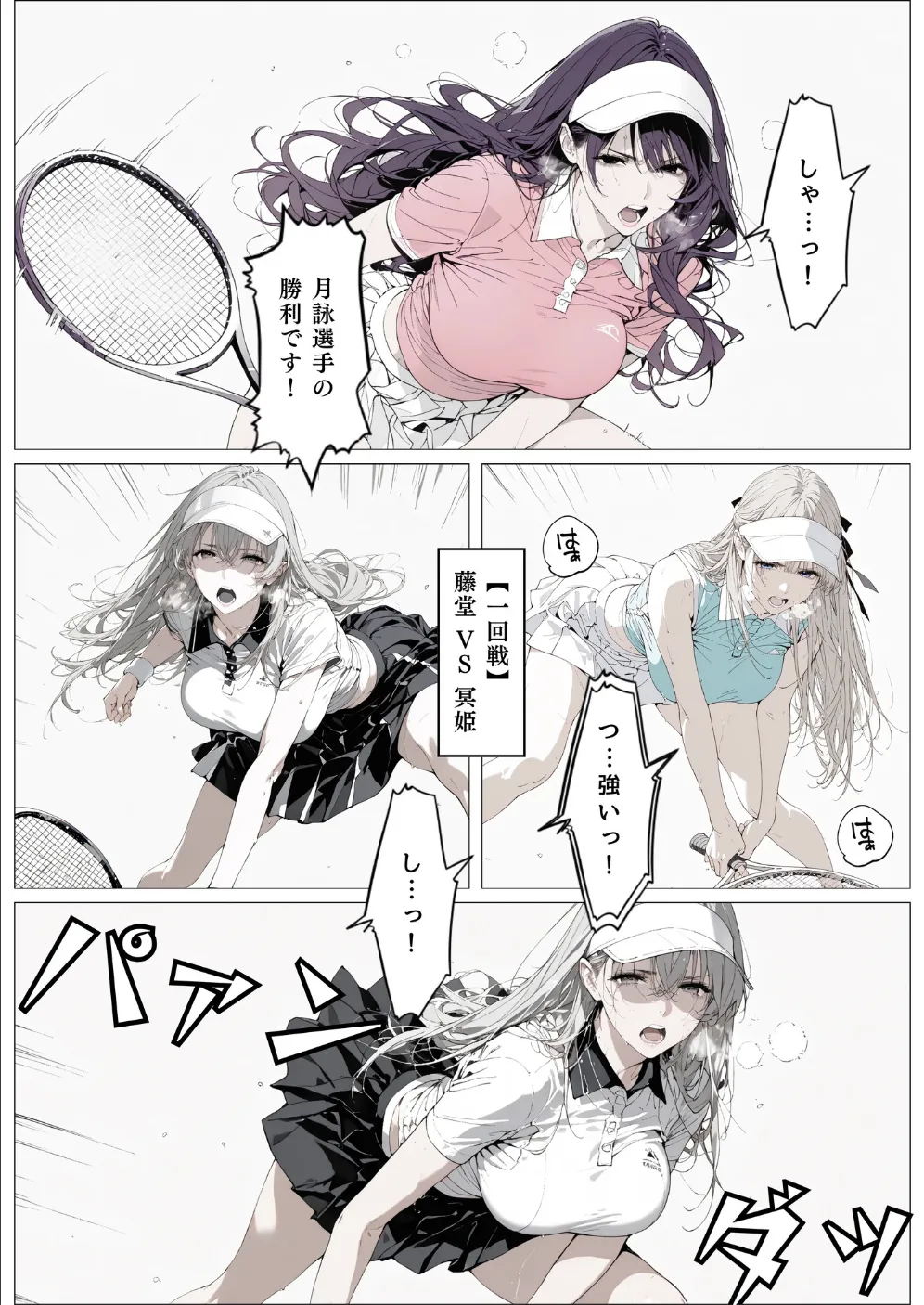 國立彩舞来学園 第10話 [AI Generated] - page186